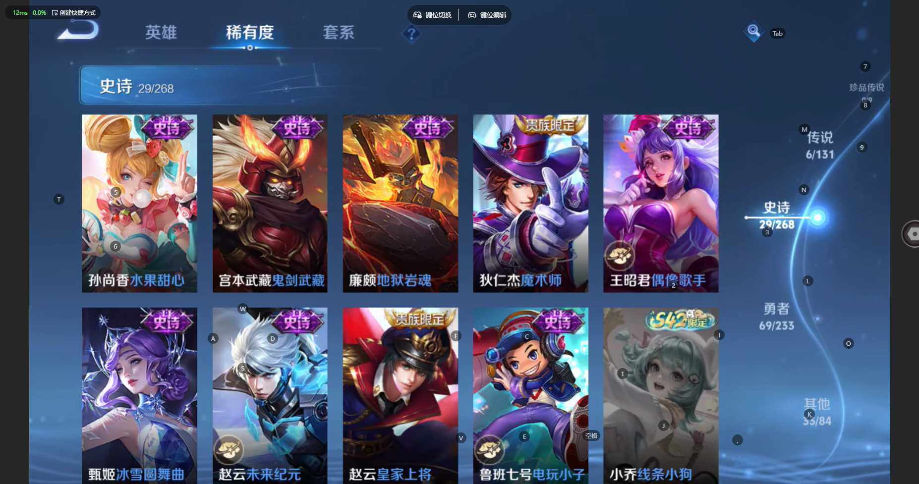 WZBSY476522王者荣耀账号详情图11