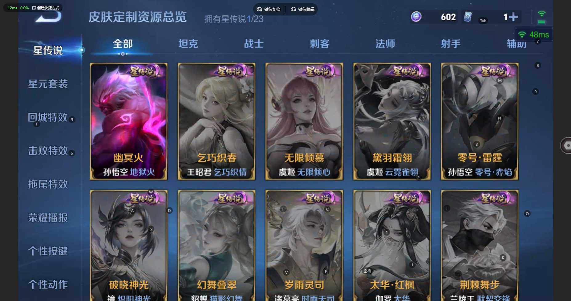 WZBSY476522王者荣耀账号详情图12