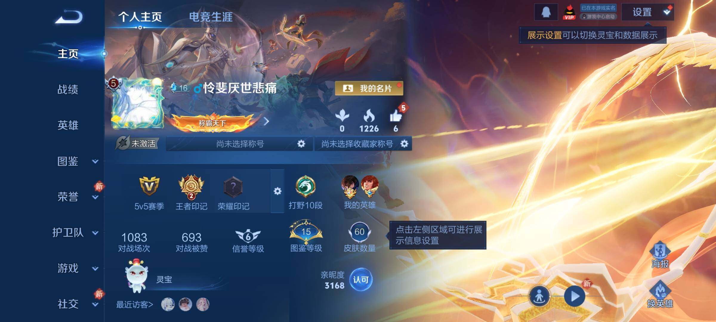 WZCMY470422王者荣耀账号详情图2