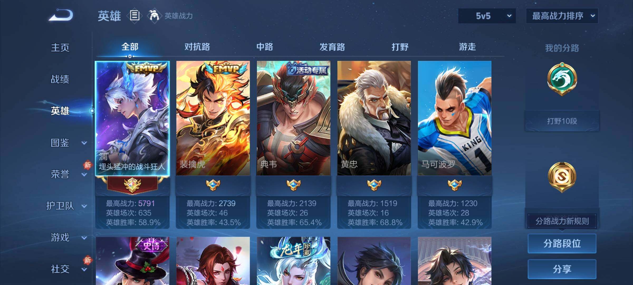 WZCMY470422王者荣耀账号详情图3