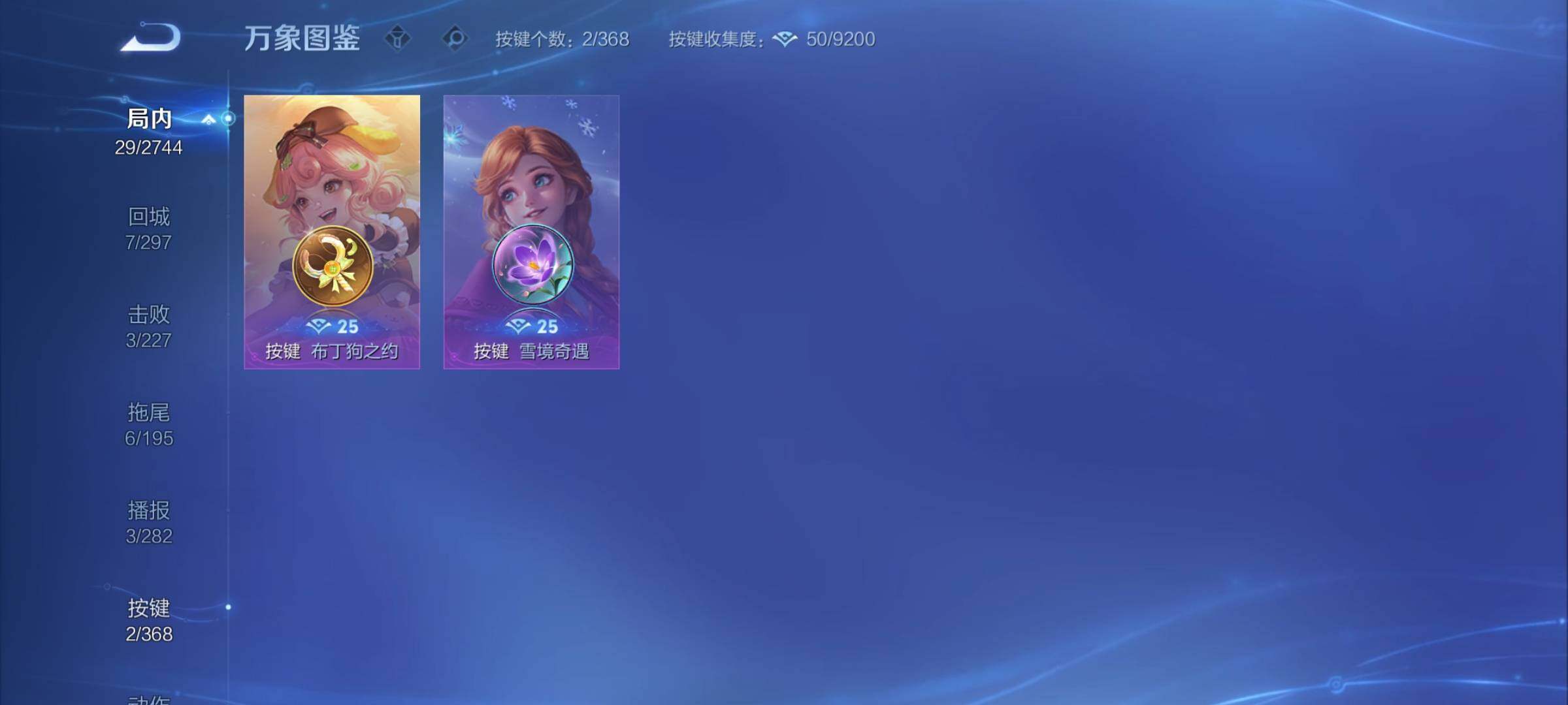 WZCMY470422王者荣耀账号详情图7