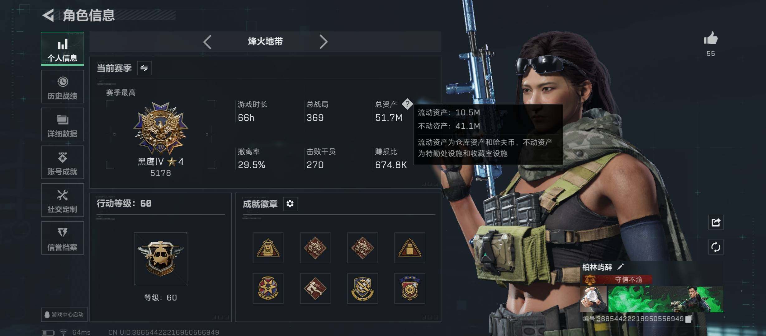 SJZCMW431172三角洲行动账号详情图3