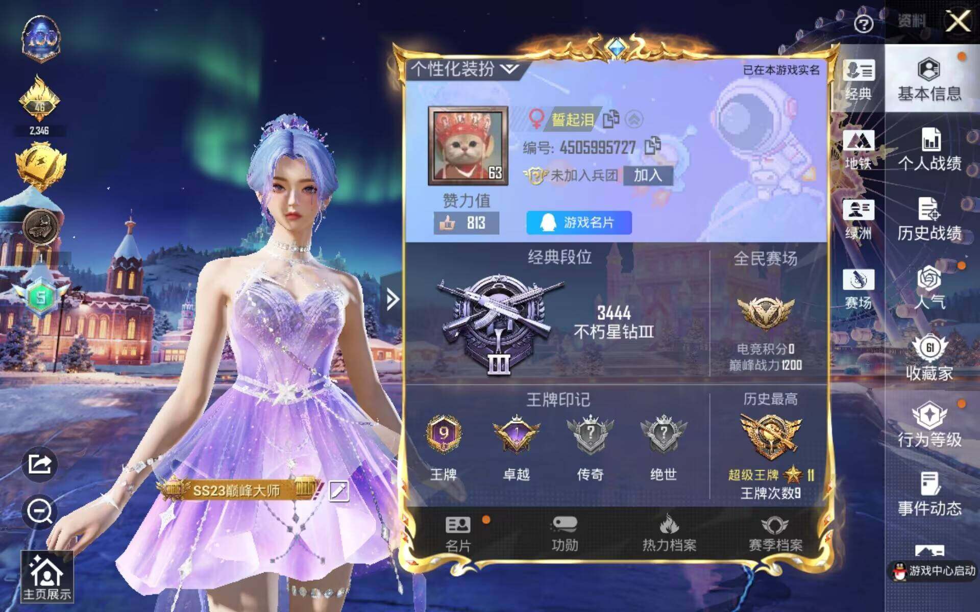 HPQM478397和平精英账号详情图3