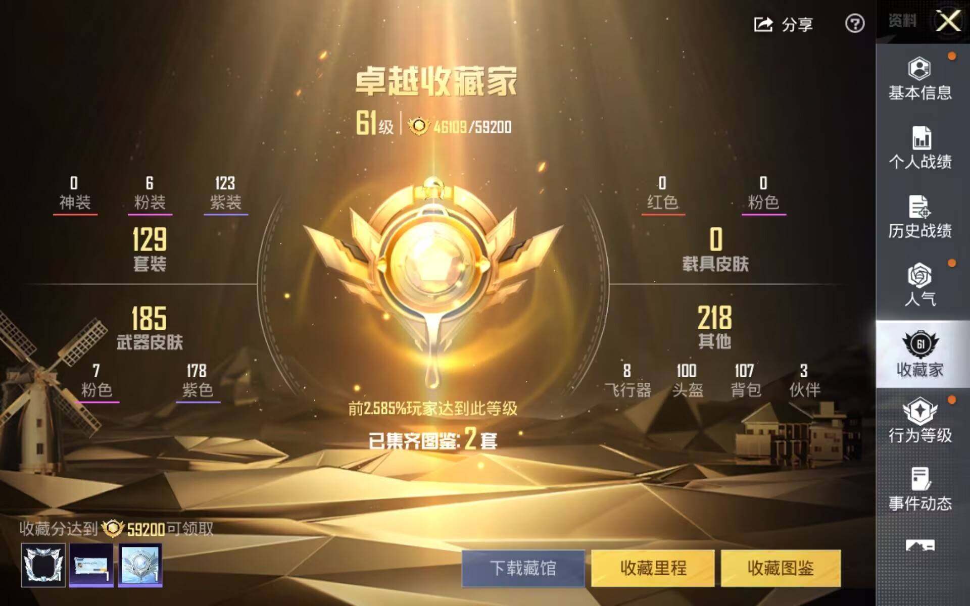 HPQM478397和平精英账号详情图4