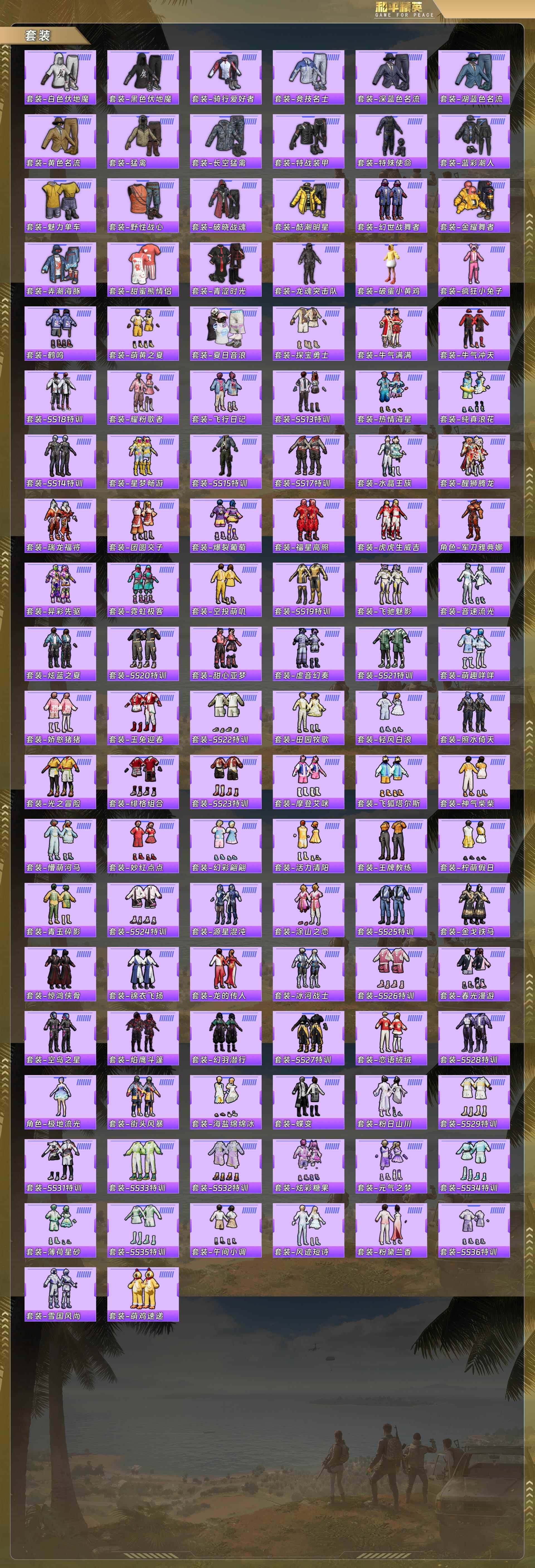 HPQM478397和平精英账号详情图7