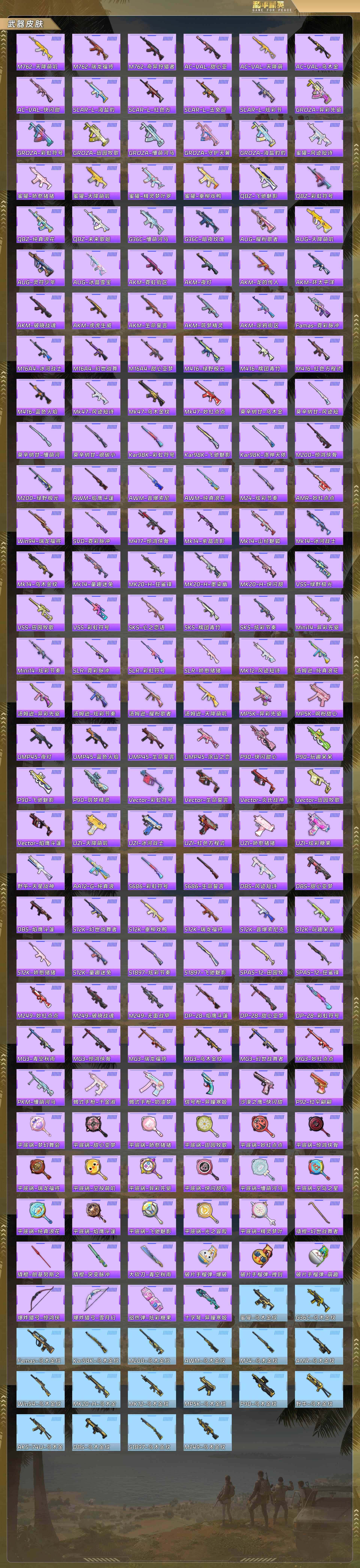 HPQM478397和平精英账号详情图8