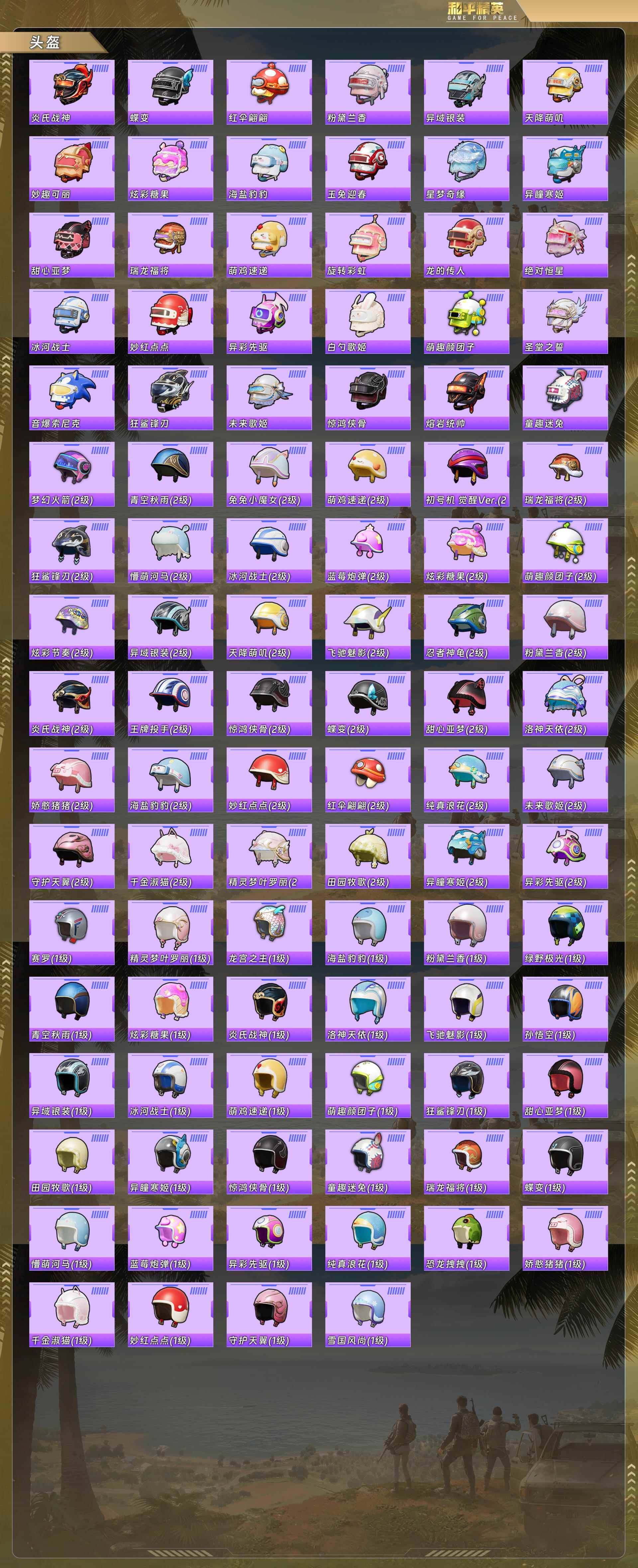 HPQM478397和平精英账号详情图10