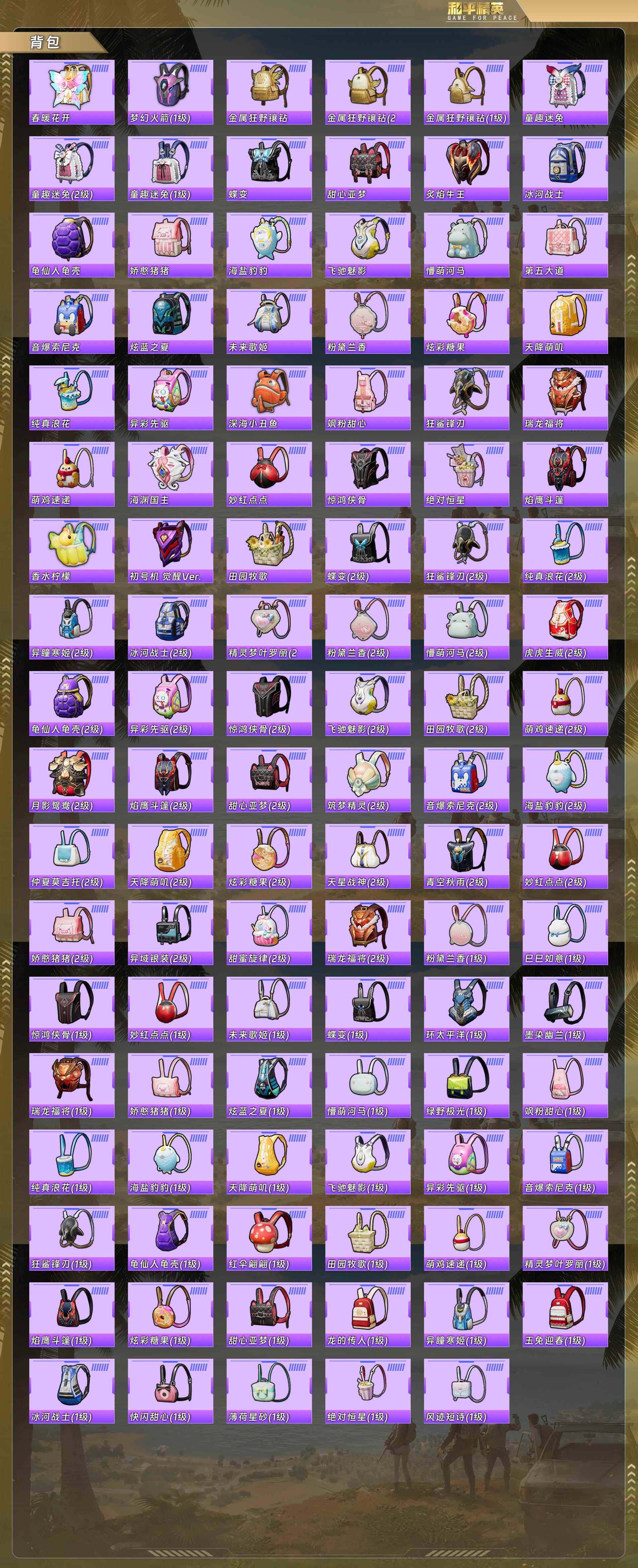 HPQM478397和平精英账号详情图11