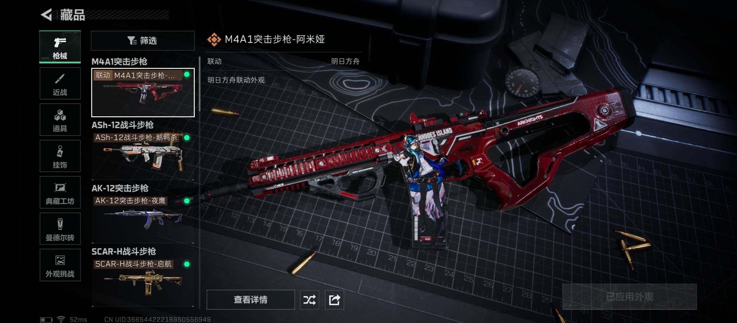 SJZCMW431172三角洲行动账号详情图13