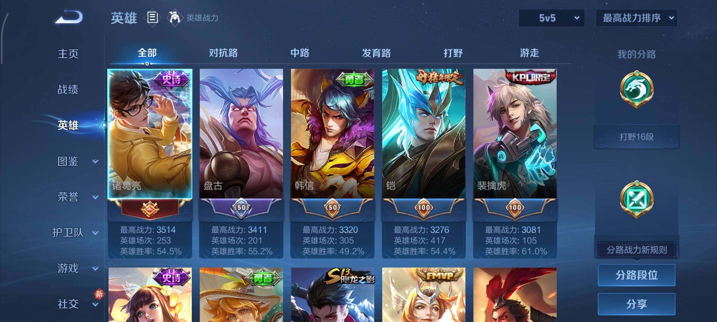 WZCMY469630王者荣耀账号详情图3