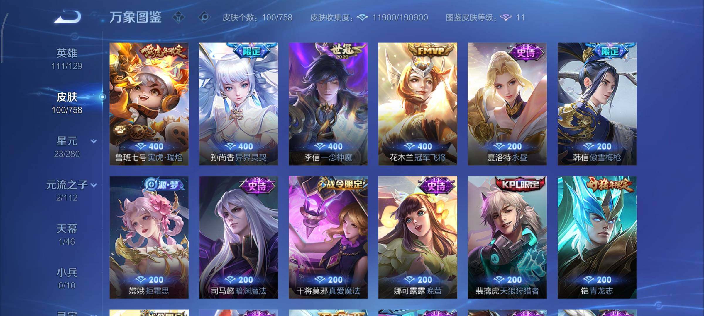 WZCMY469630王者荣耀账号详情图6