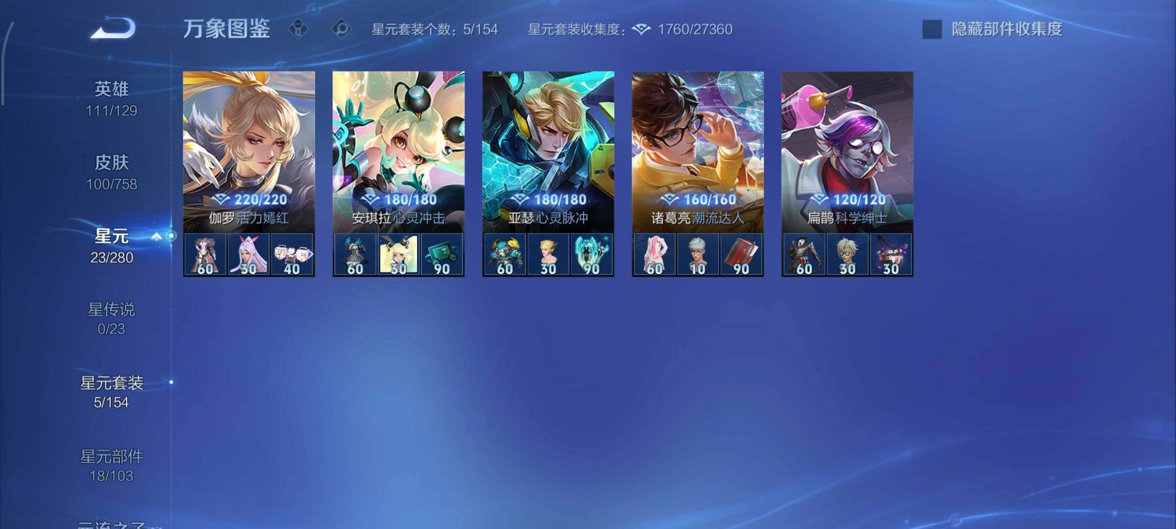 WZCMY469630王者荣耀账号详情图7