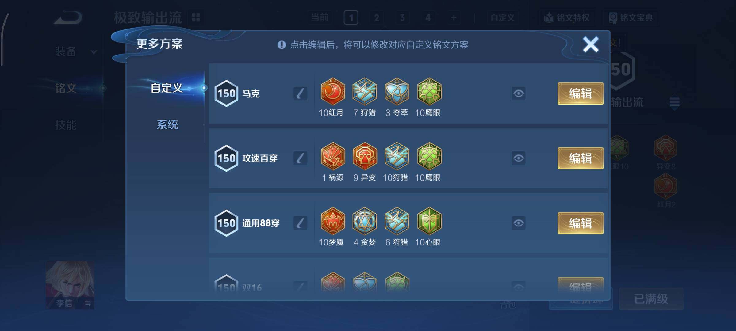 WZCMY469630王者荣耀账号详情图9