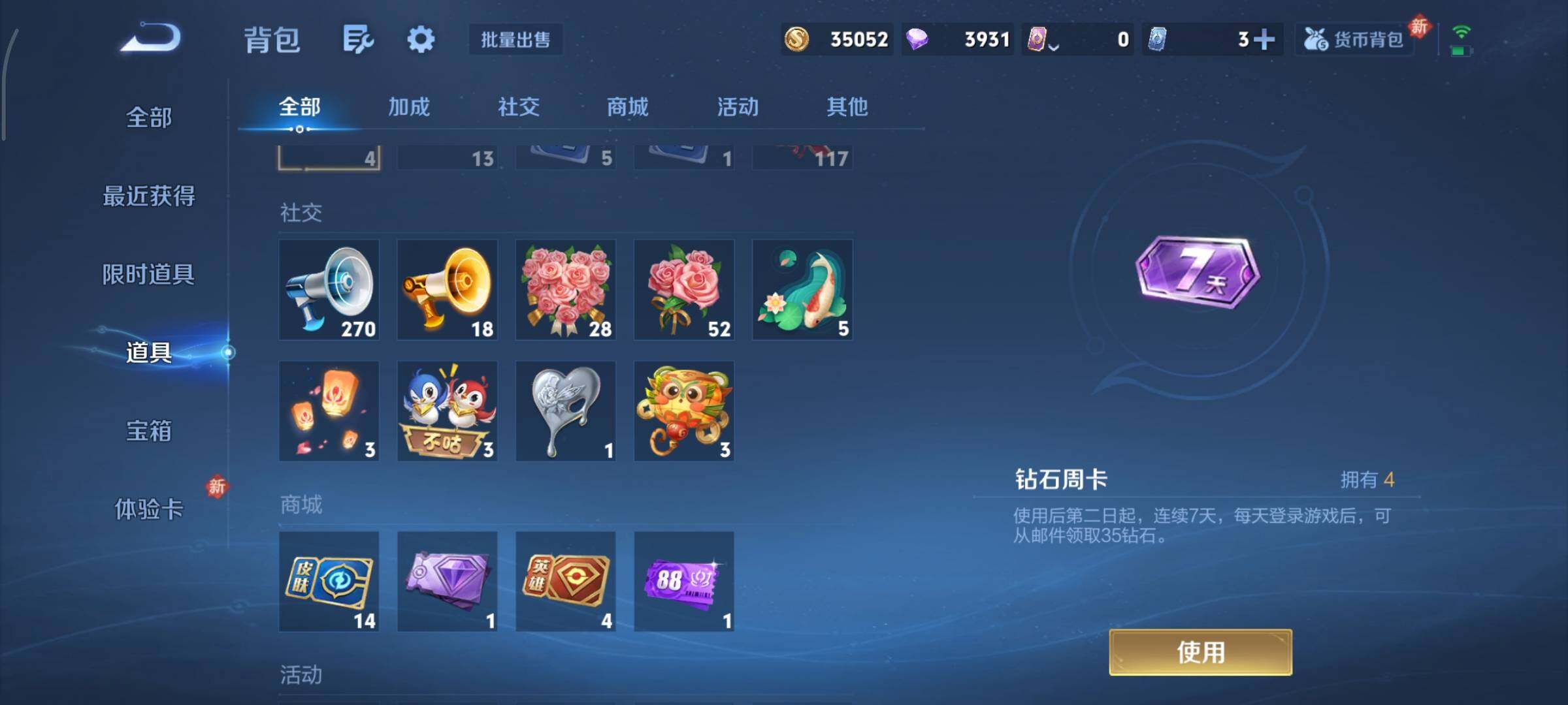 WZCMY469630王者荣耀账号详情图10