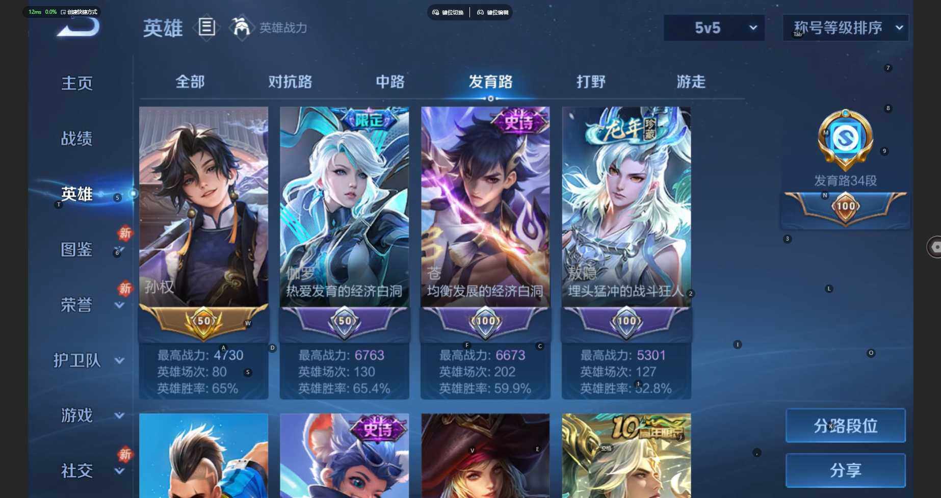 WZBSY470887王者荣耀账号详情图4 WZBSY470887王者荣耀账号详情图4