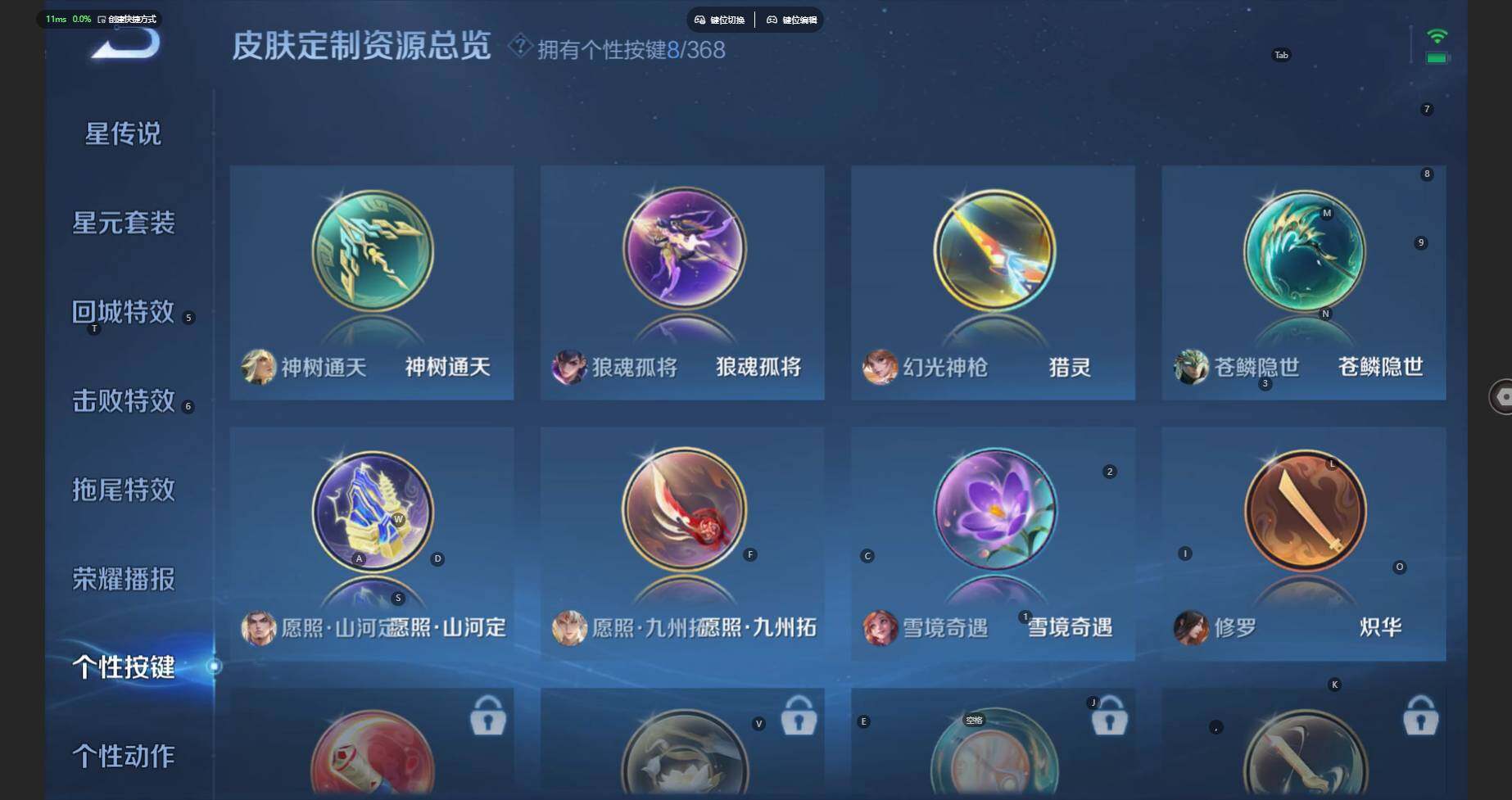 WZBSY470887王者荣耀账号详情图15 WZBSY470887王者荣耀账号详情图15