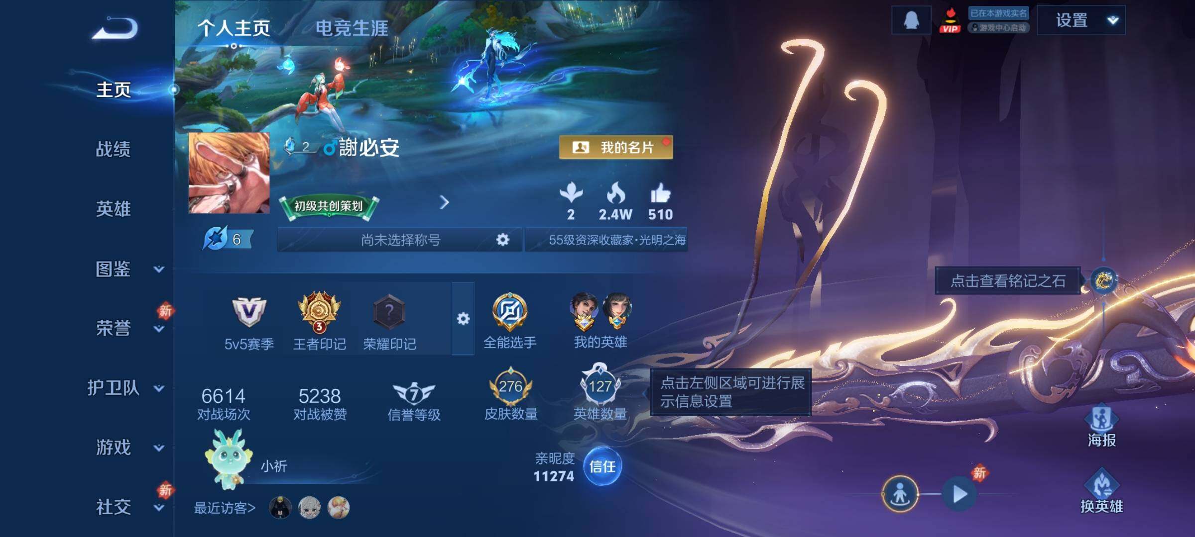 WZCMY470288王者荣耀账号详情图2