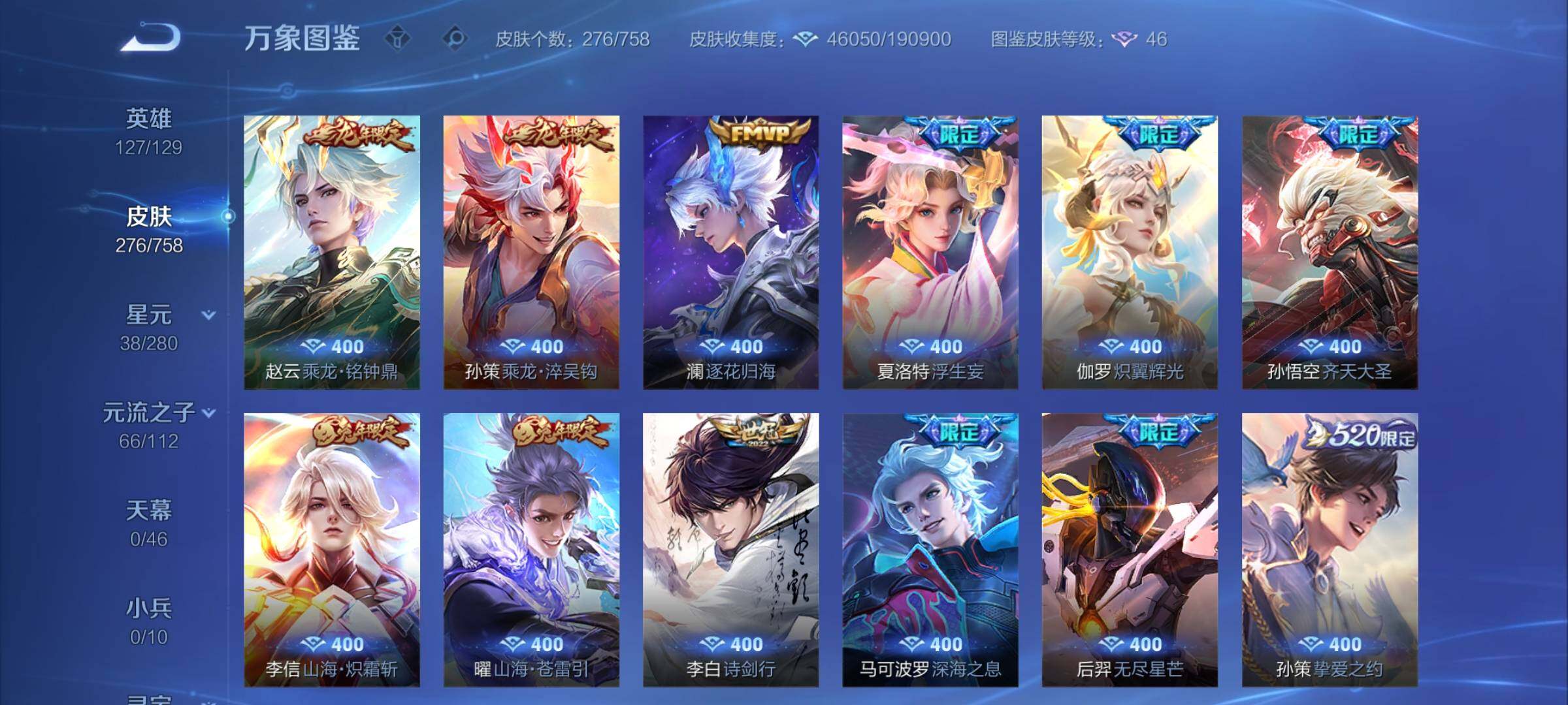 WZCMY470288王者荣耀账号详情图8