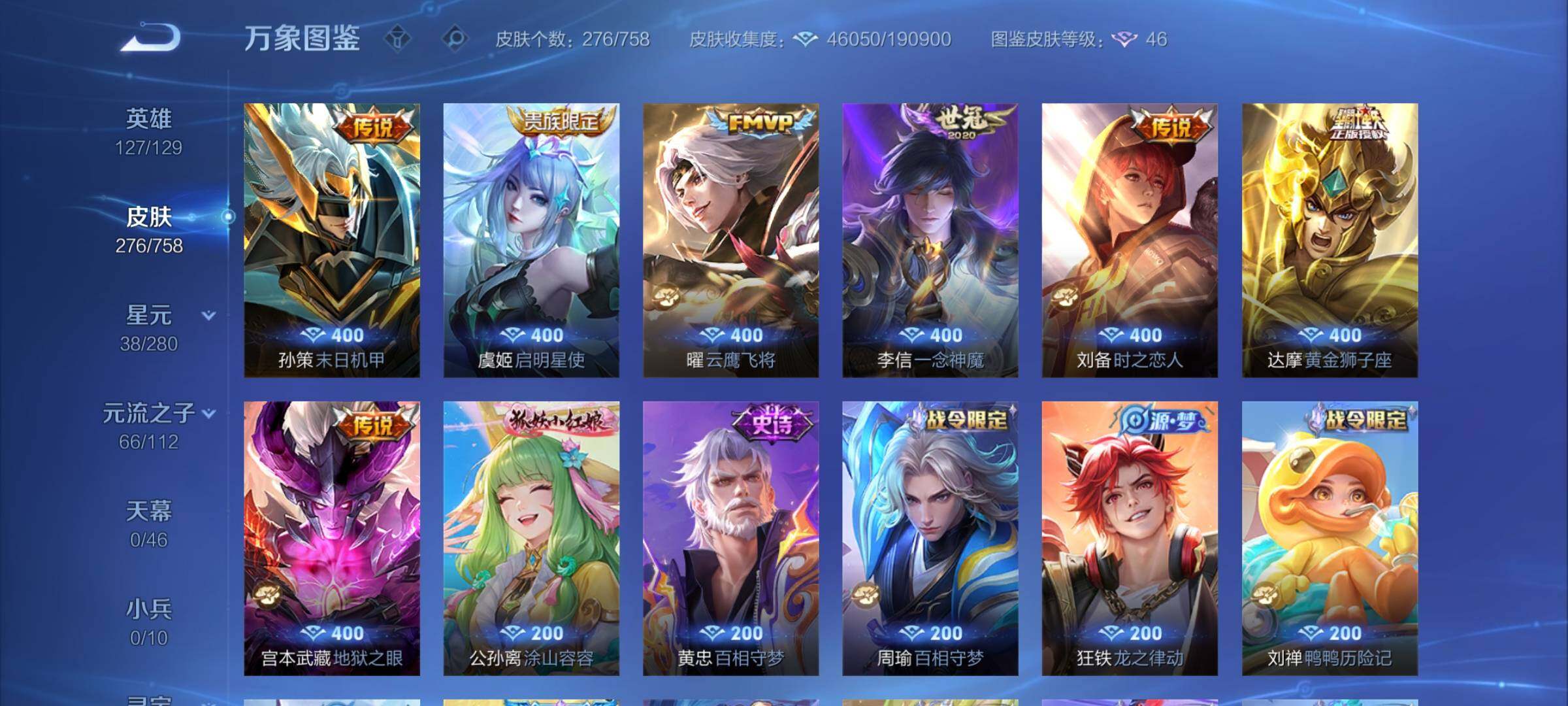 WZCMY470288王者荣耀账号详情图9