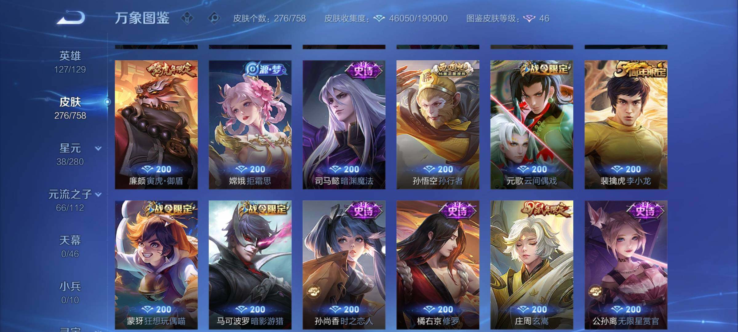 WZCMY470288王者荣耀账号详情图13