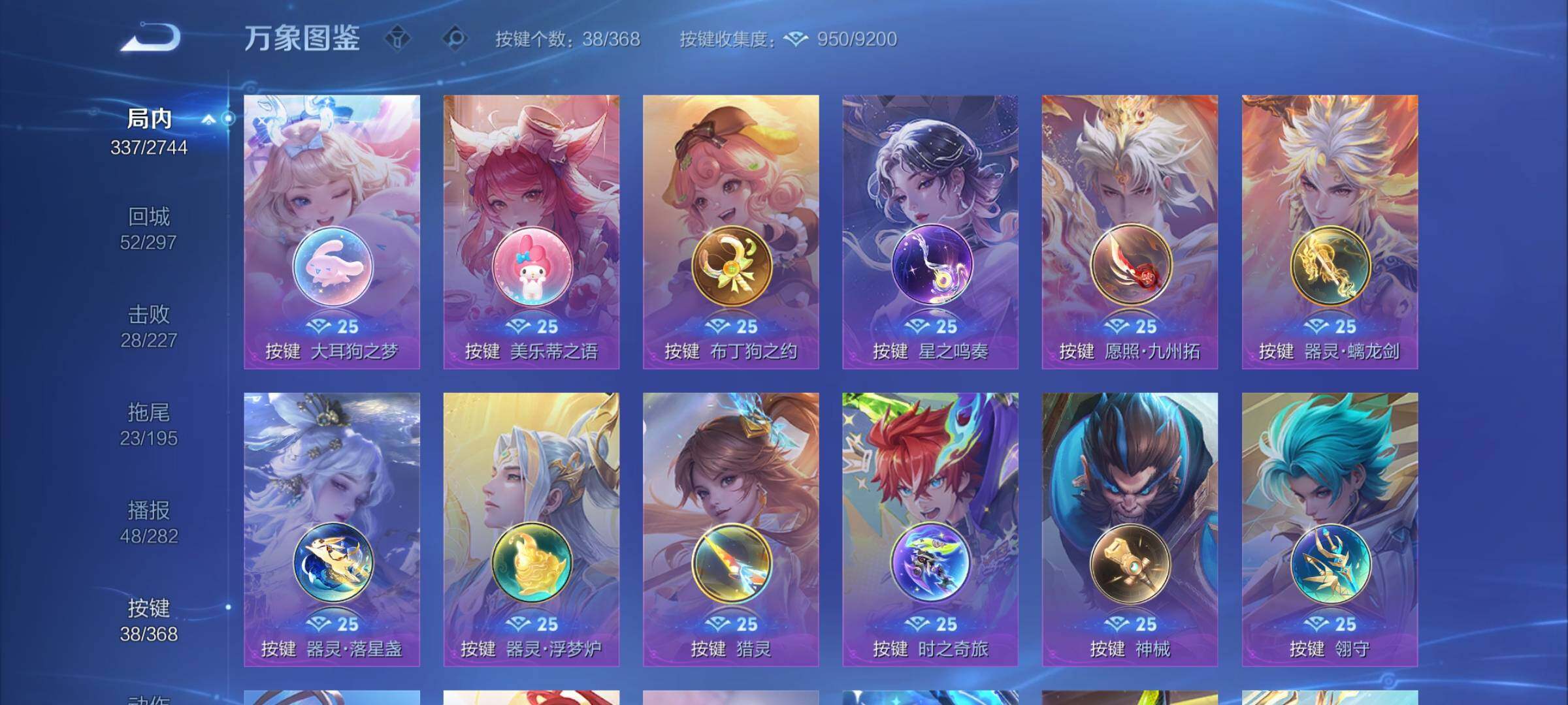 WZCMY470288王者荣耀账号详情图15