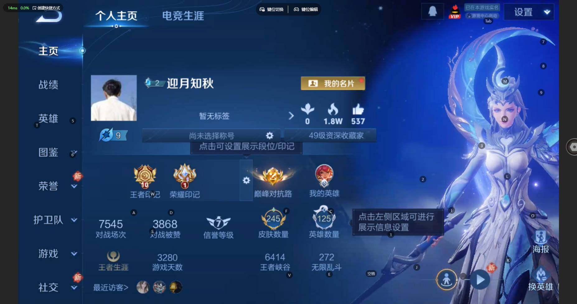 WZCMW4147553王者荣耀账号详情图2