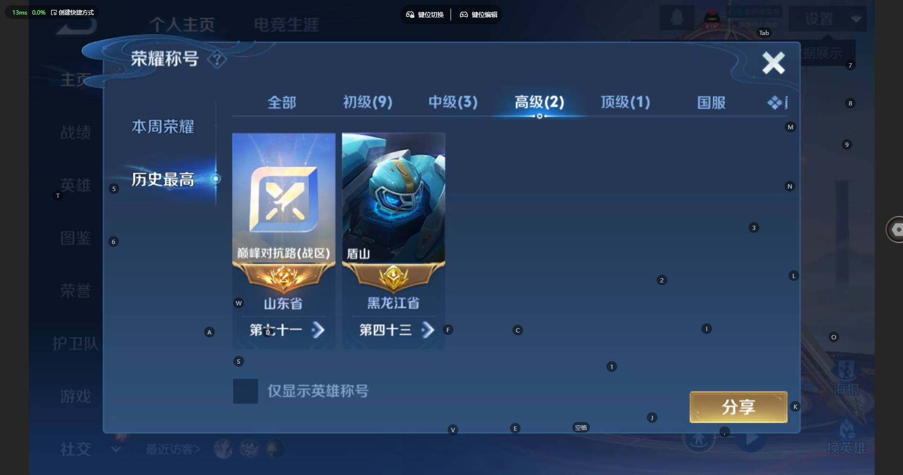 WZCMW4147553王者荣耀账号详情图4