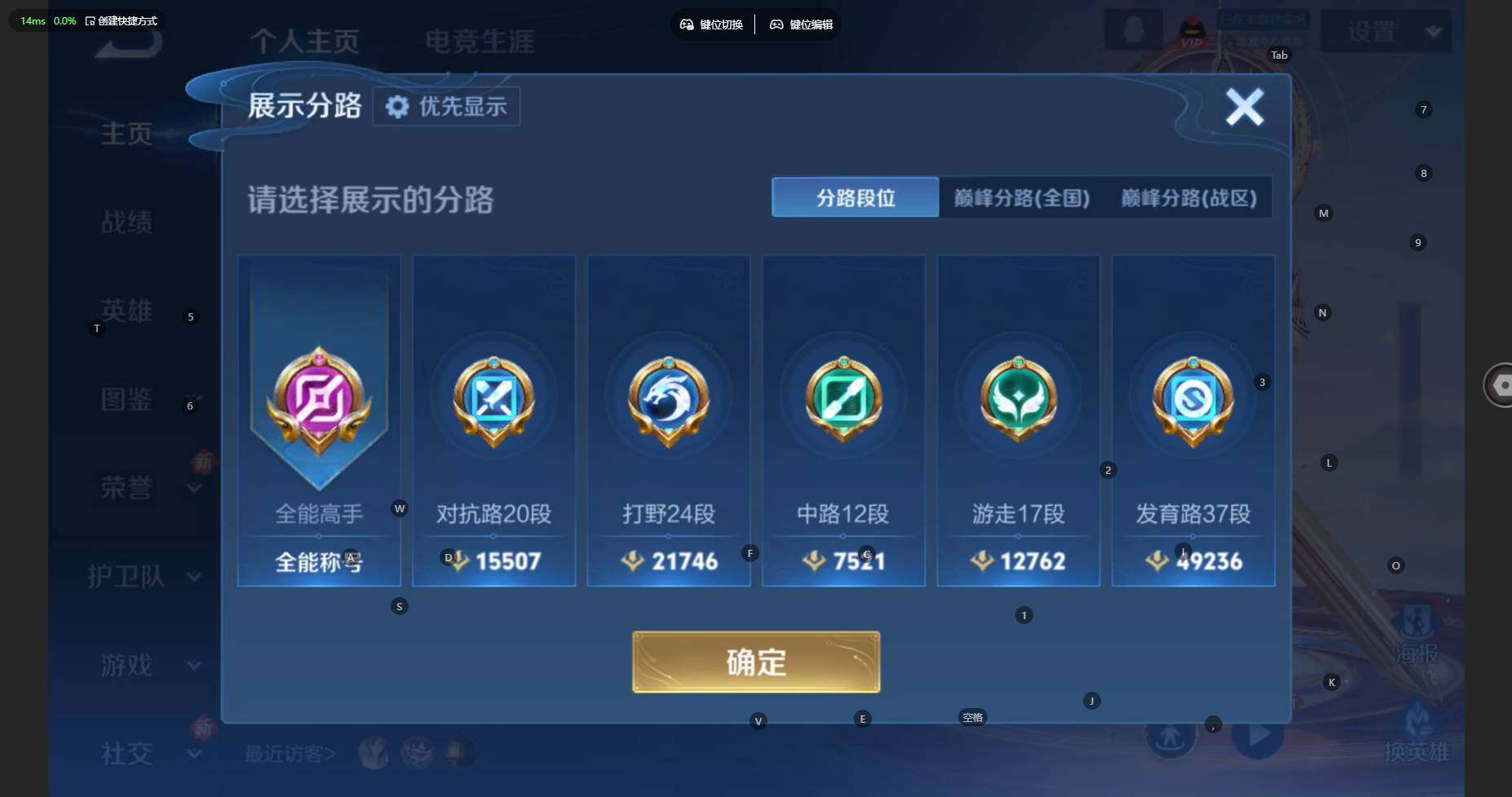 WZCMW4147553王者荣耀账号详情图5