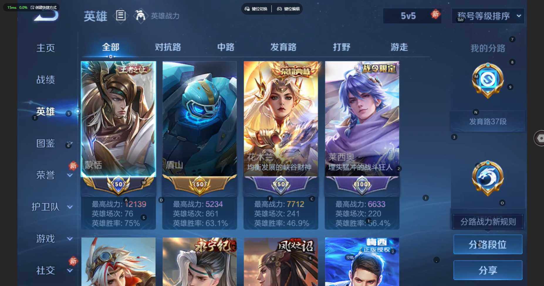 WZCMW4147553王者荣耀账号详情图6