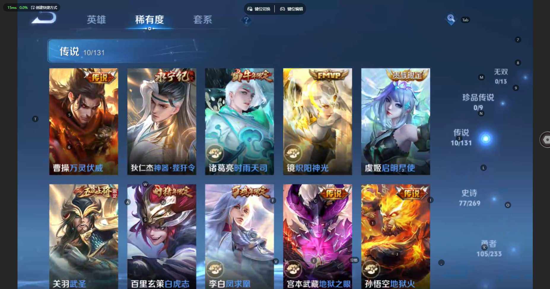 WZCMW4147553王者荣耀账号详情图9