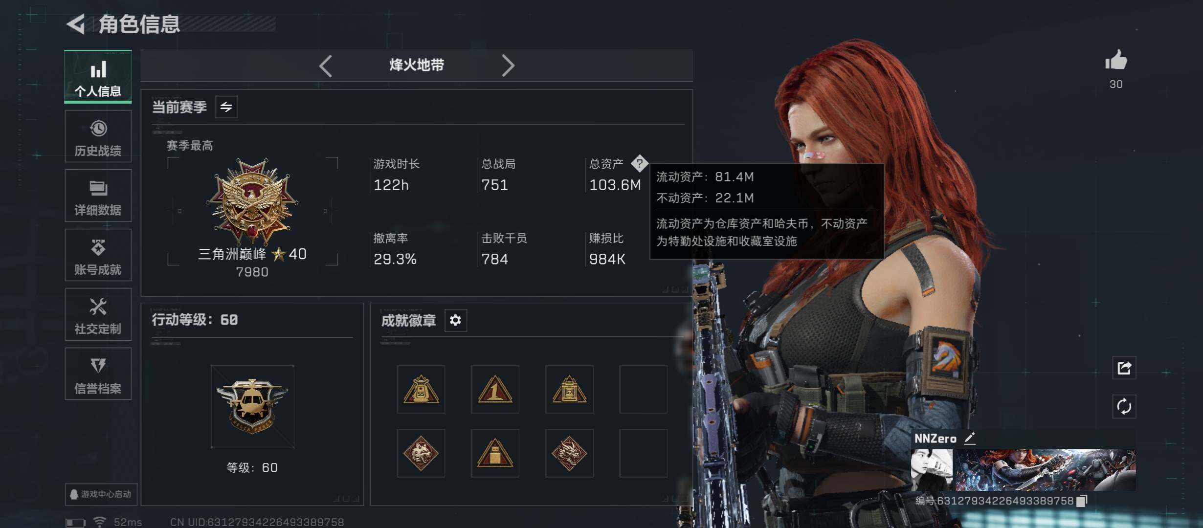 SJZCMW431119三角洲行动账号详情图3