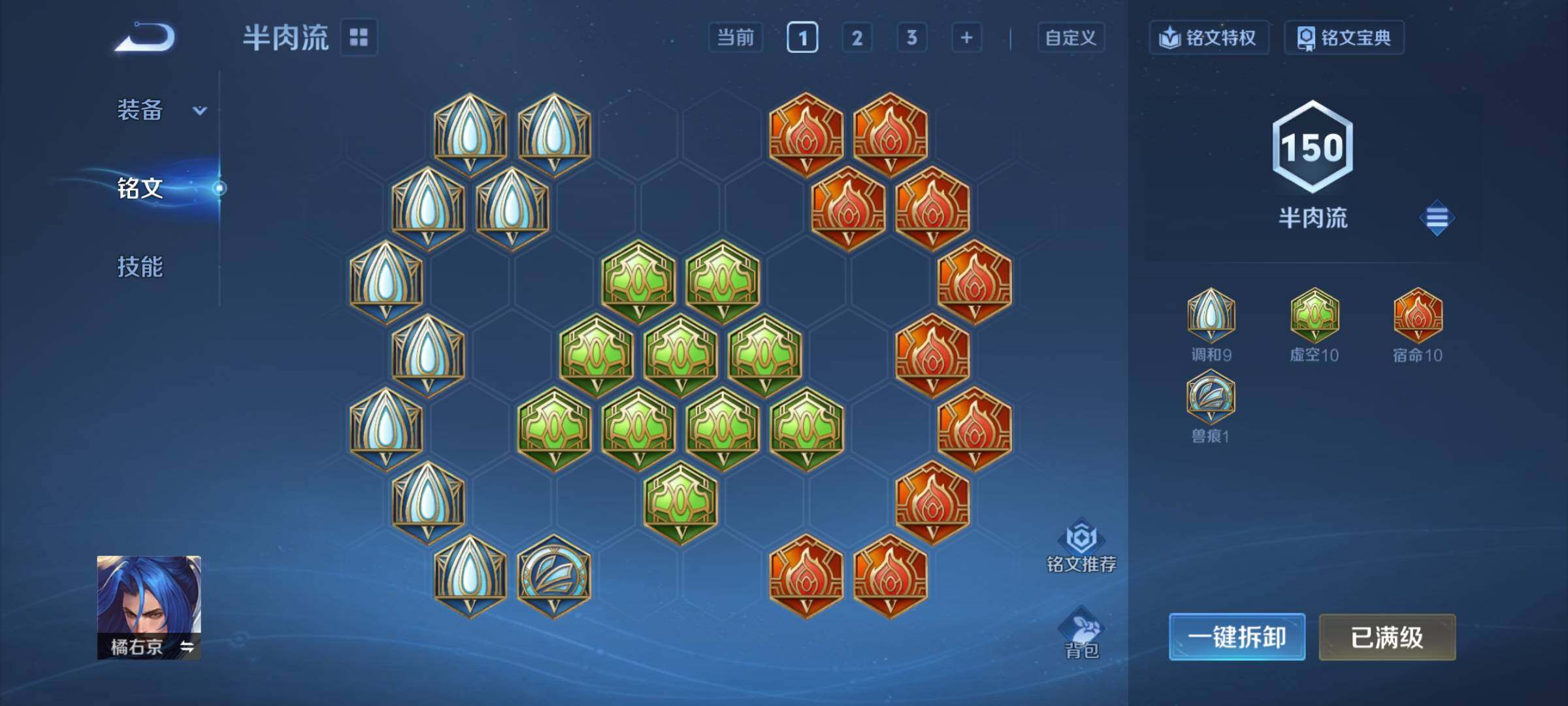 WZCMY470288王者荣耀账号详情图18