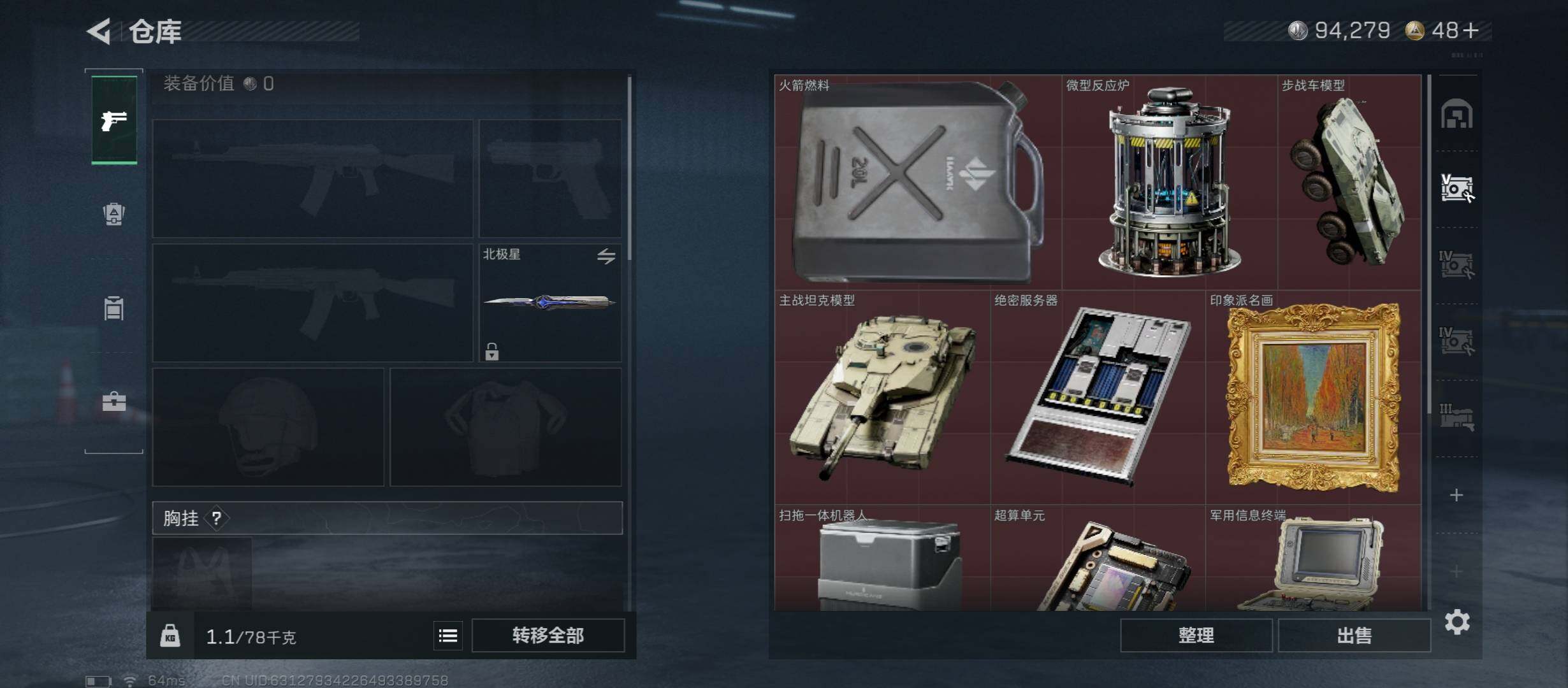 SJZCMW431119三角洲行动账号详情图19