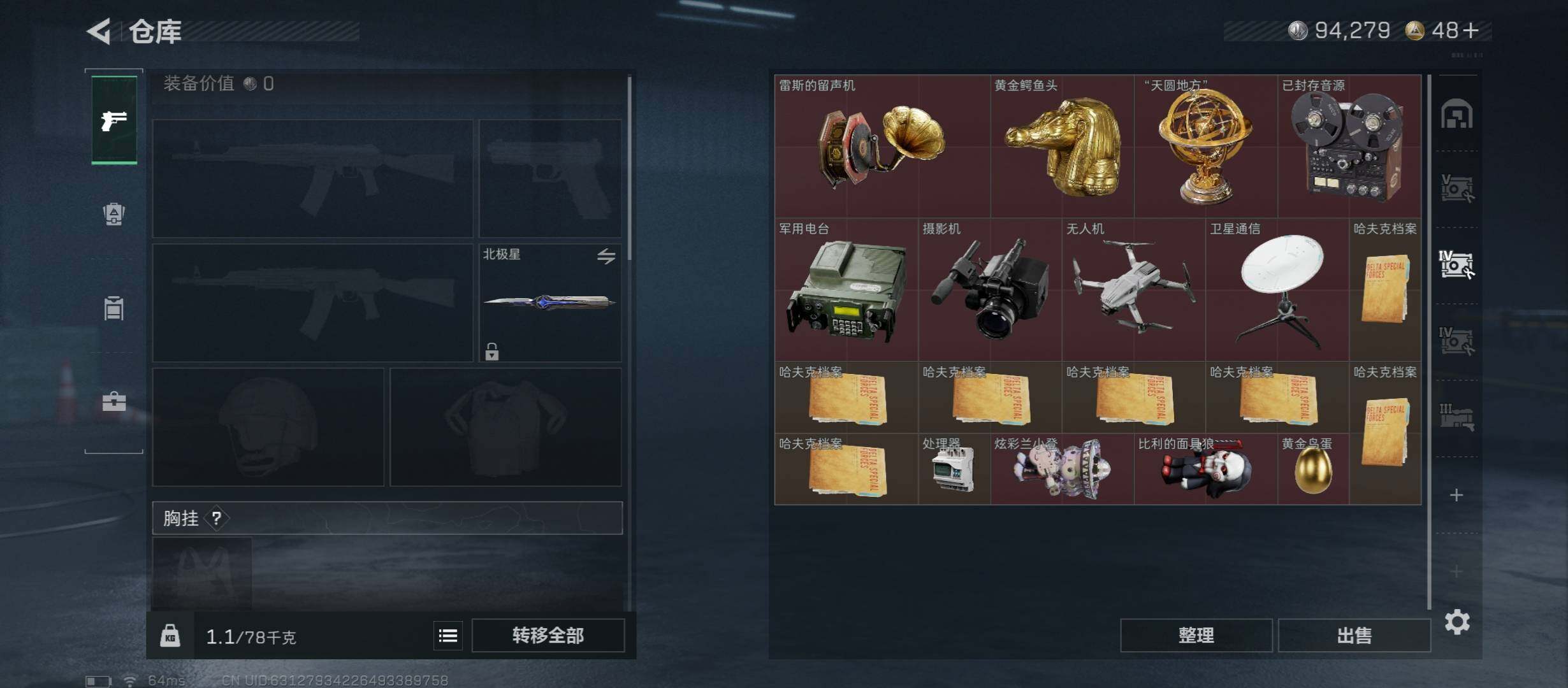 SJZCMW431119三角洲行动账号详情图20