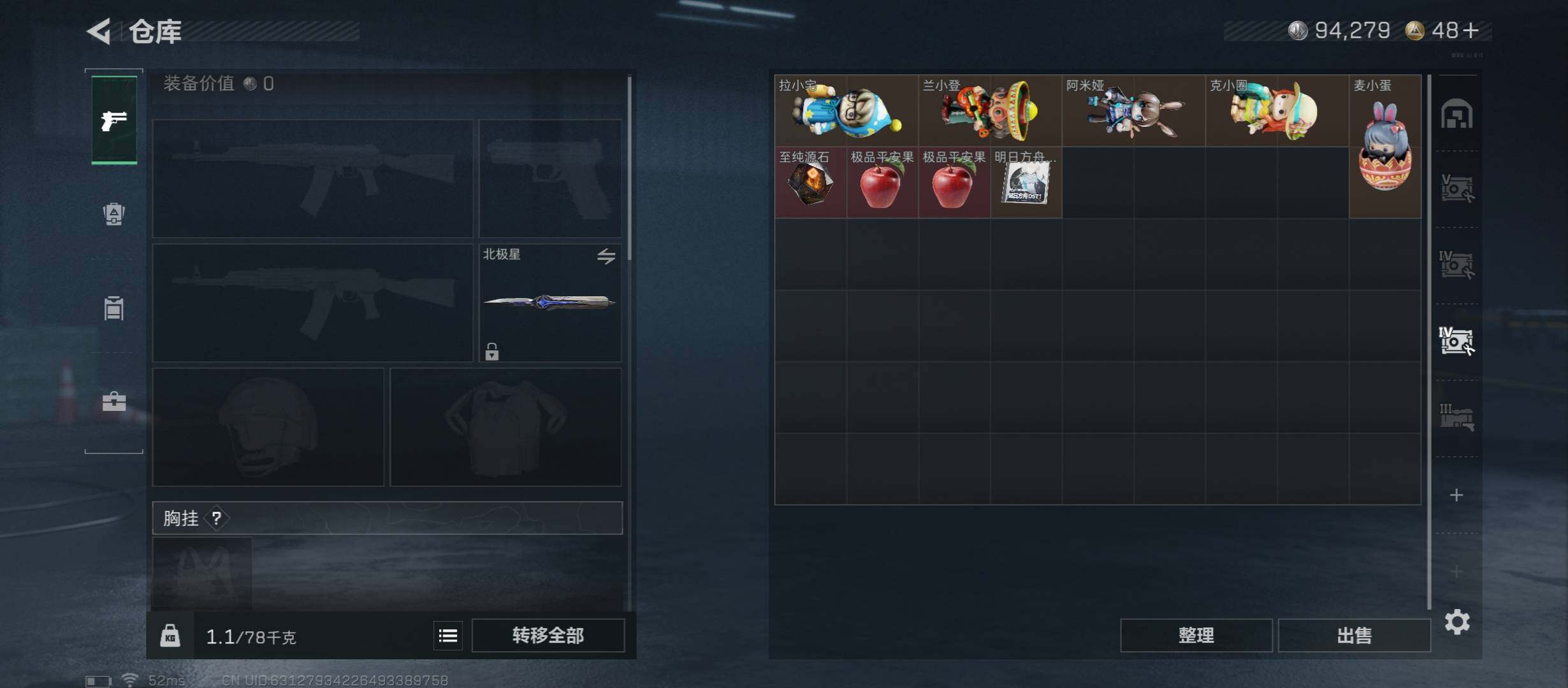 SJZCMW431119三角洲行动账号详情图21