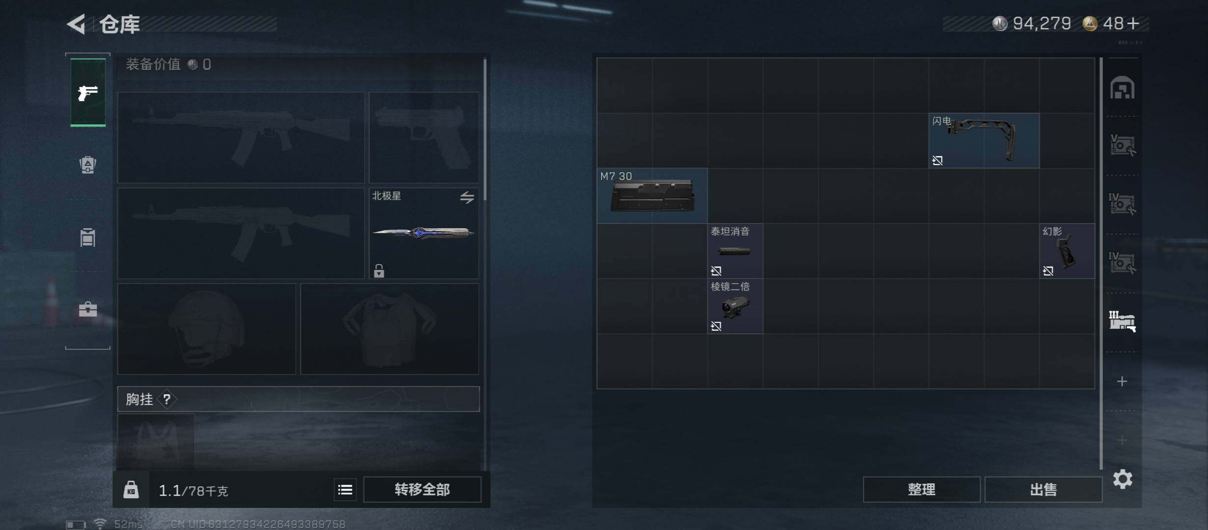 SJZCMW431119三角洲行动账号详情图22