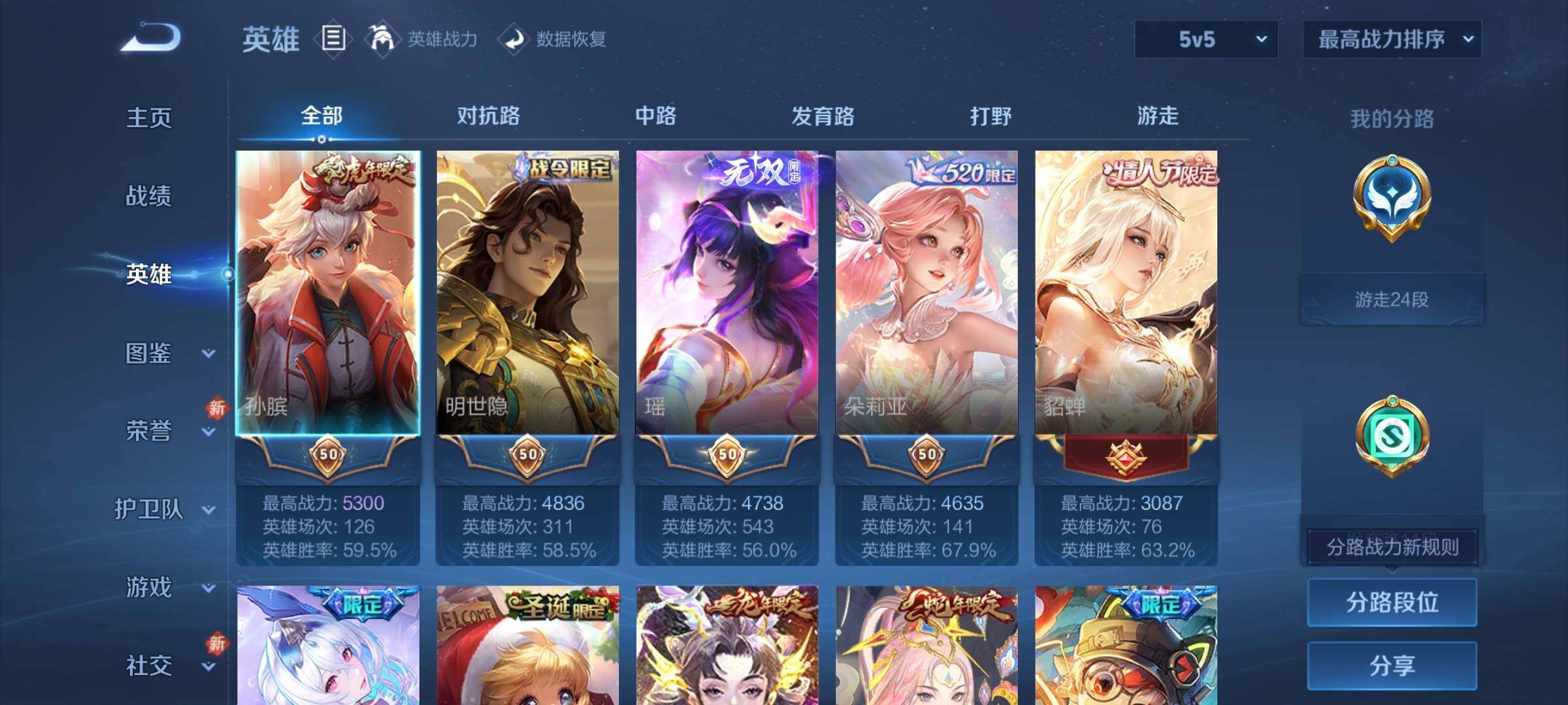 WZCMY470289王者荣耀账号详情图3