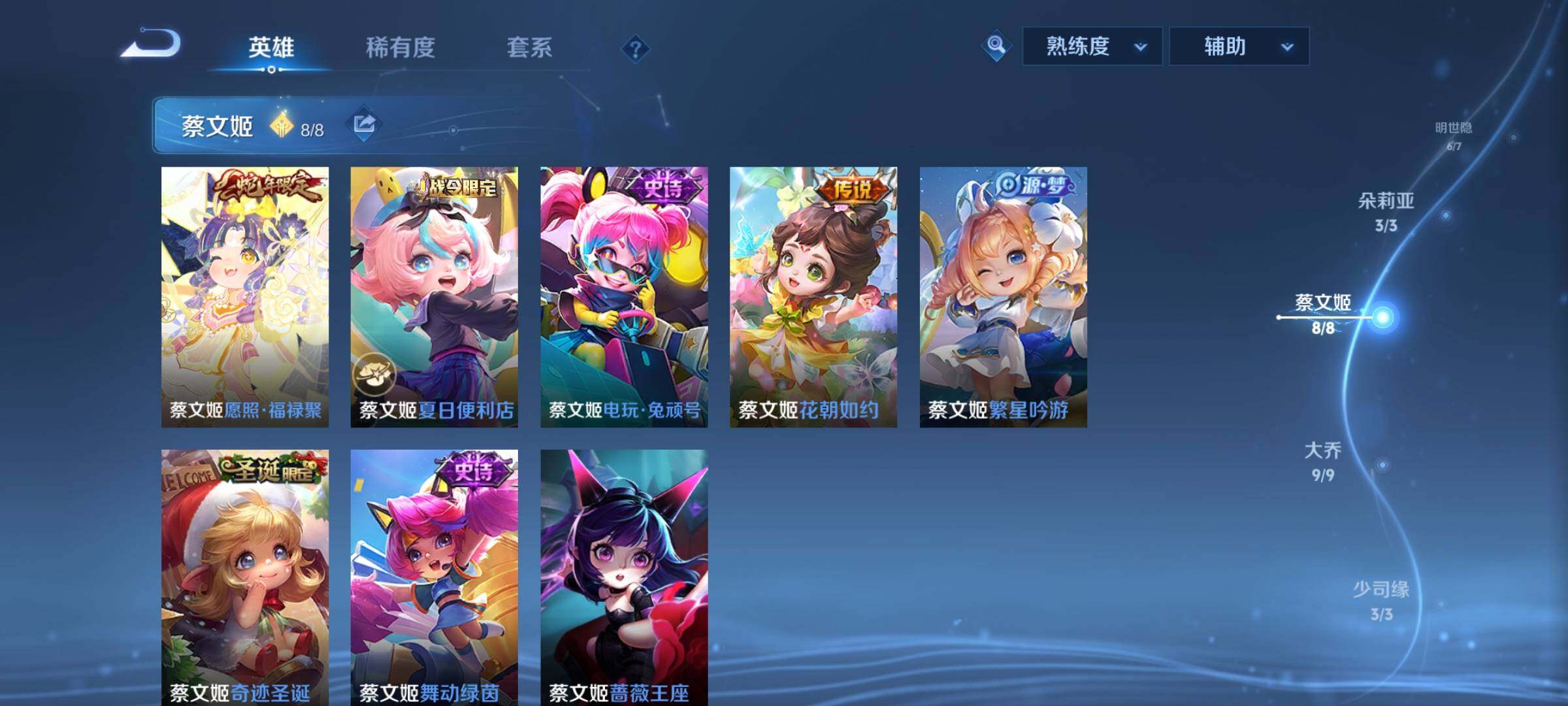 WZCMY470289王者荣耀账号详情图10