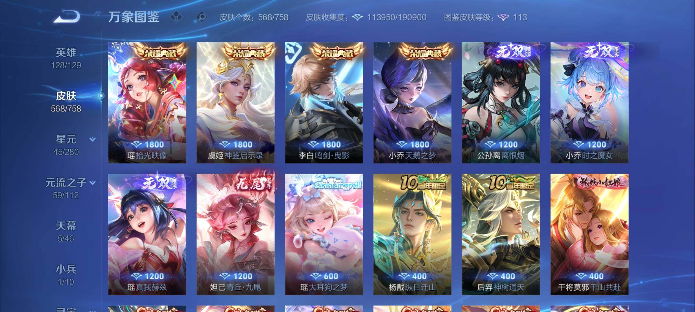 WZCMY470289王者荣耀账号详情图12