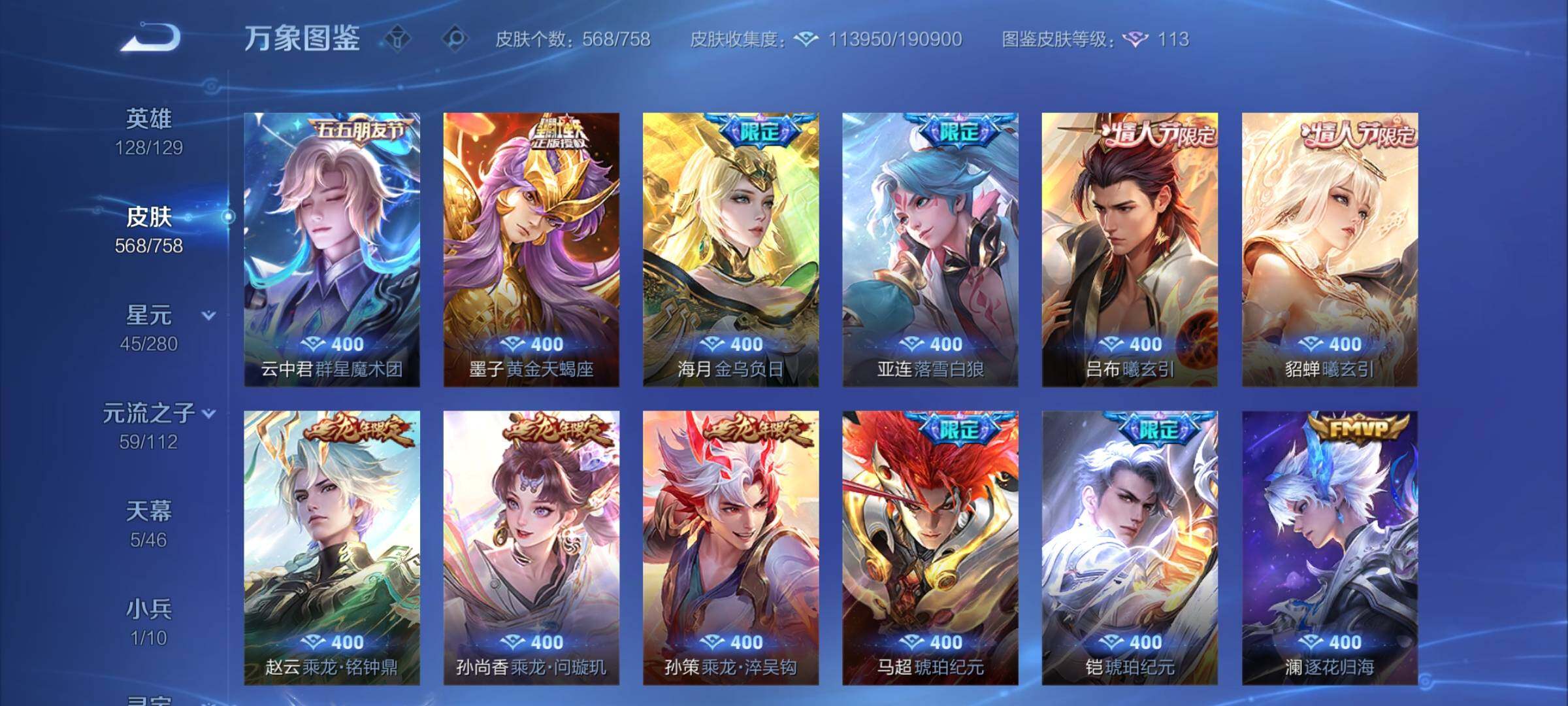 WZCMY470289王者荣耀账号详情图16