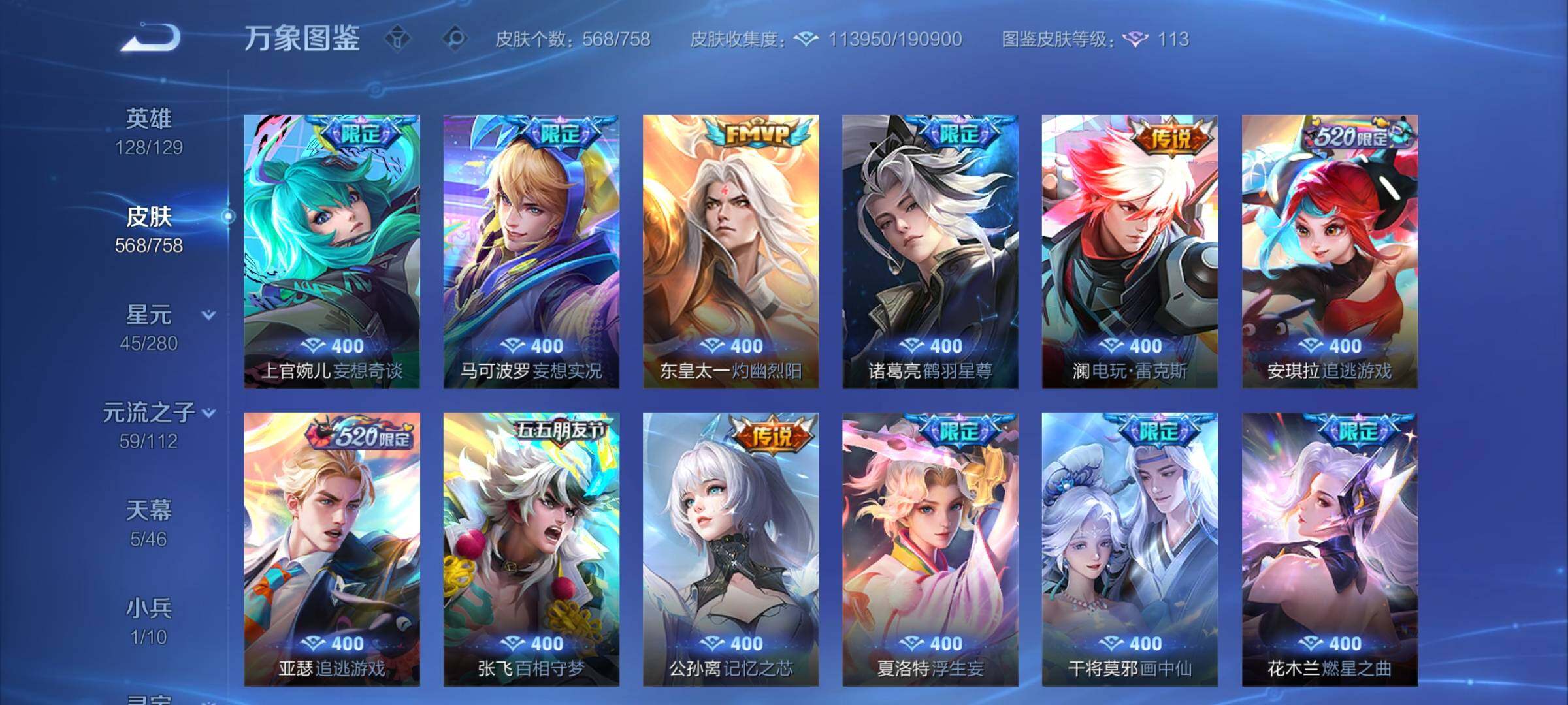 WZCMY470289王者荣耀账号详情图18