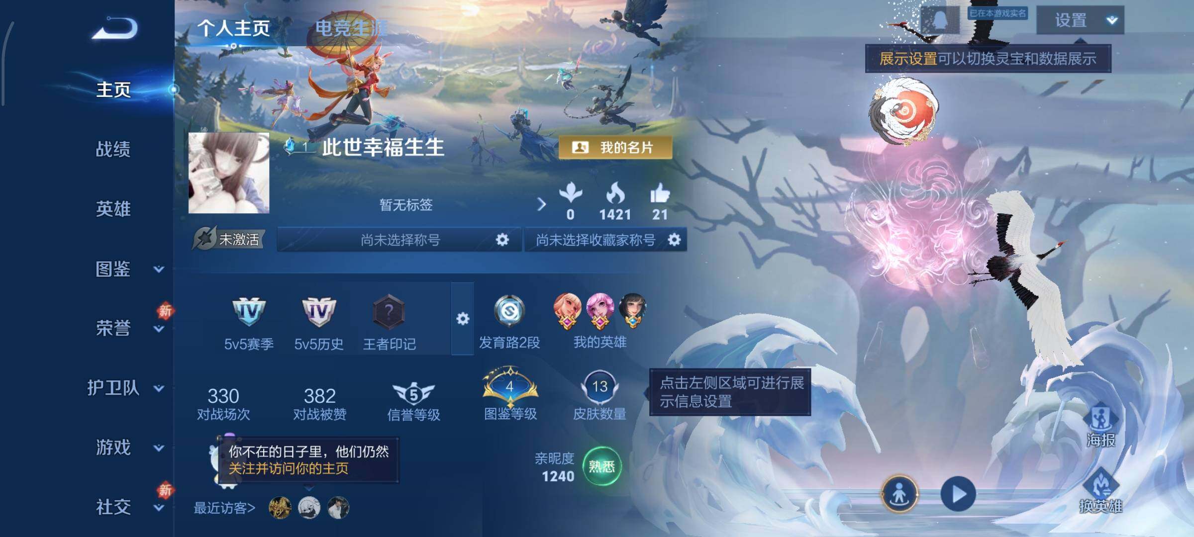 WZCMW468035王者荣耀账号详情图2