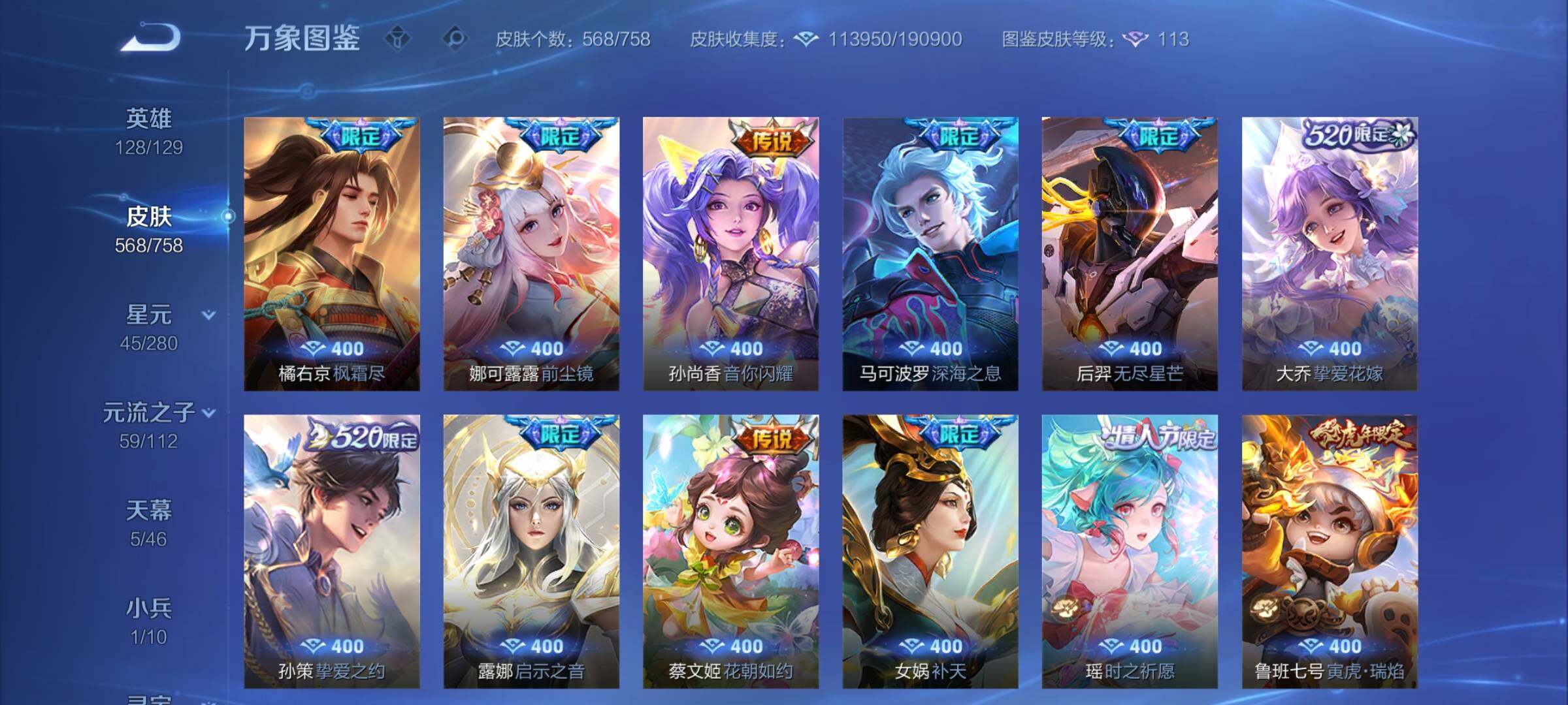 WZCMY470289王者荣耀账号详情图20