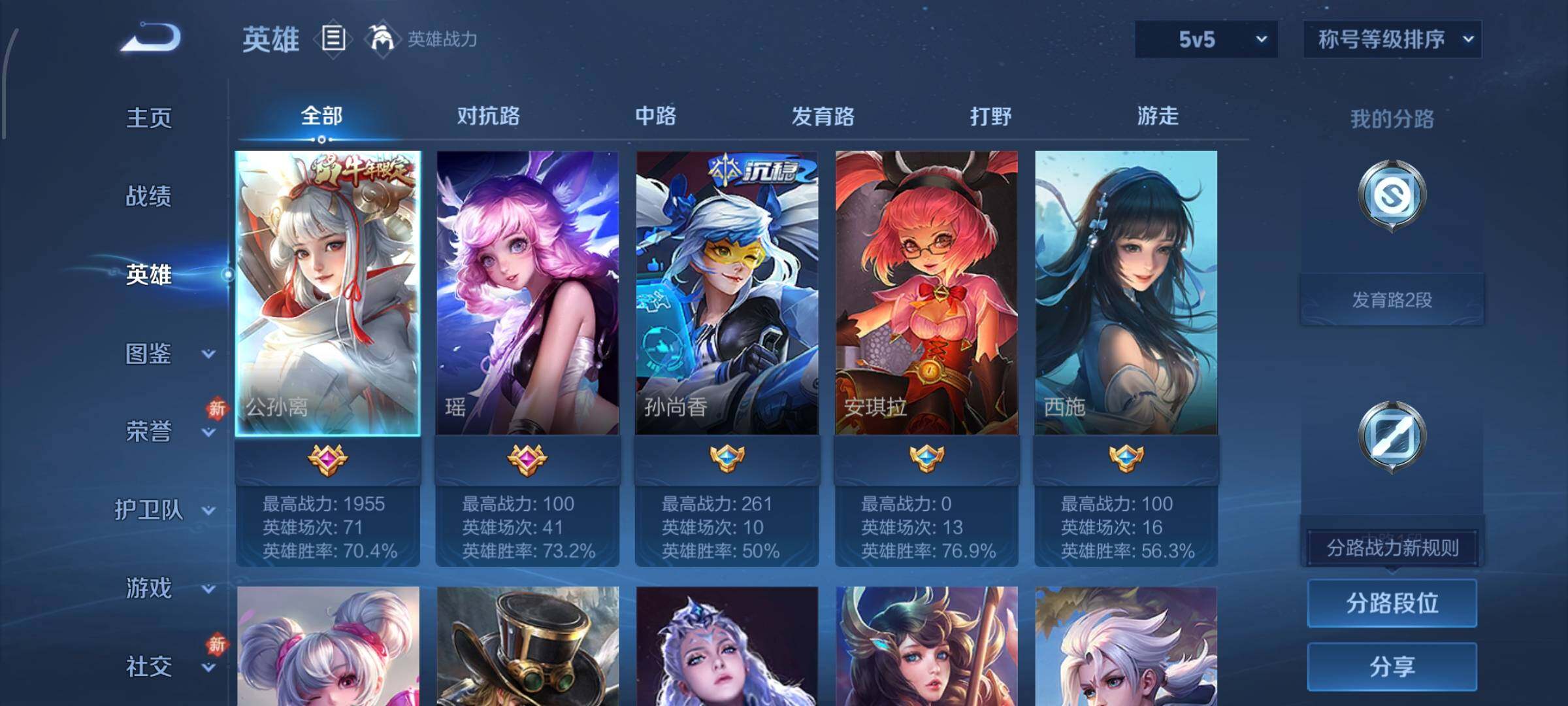 WZCMW468035王者荣耀账号详情图3