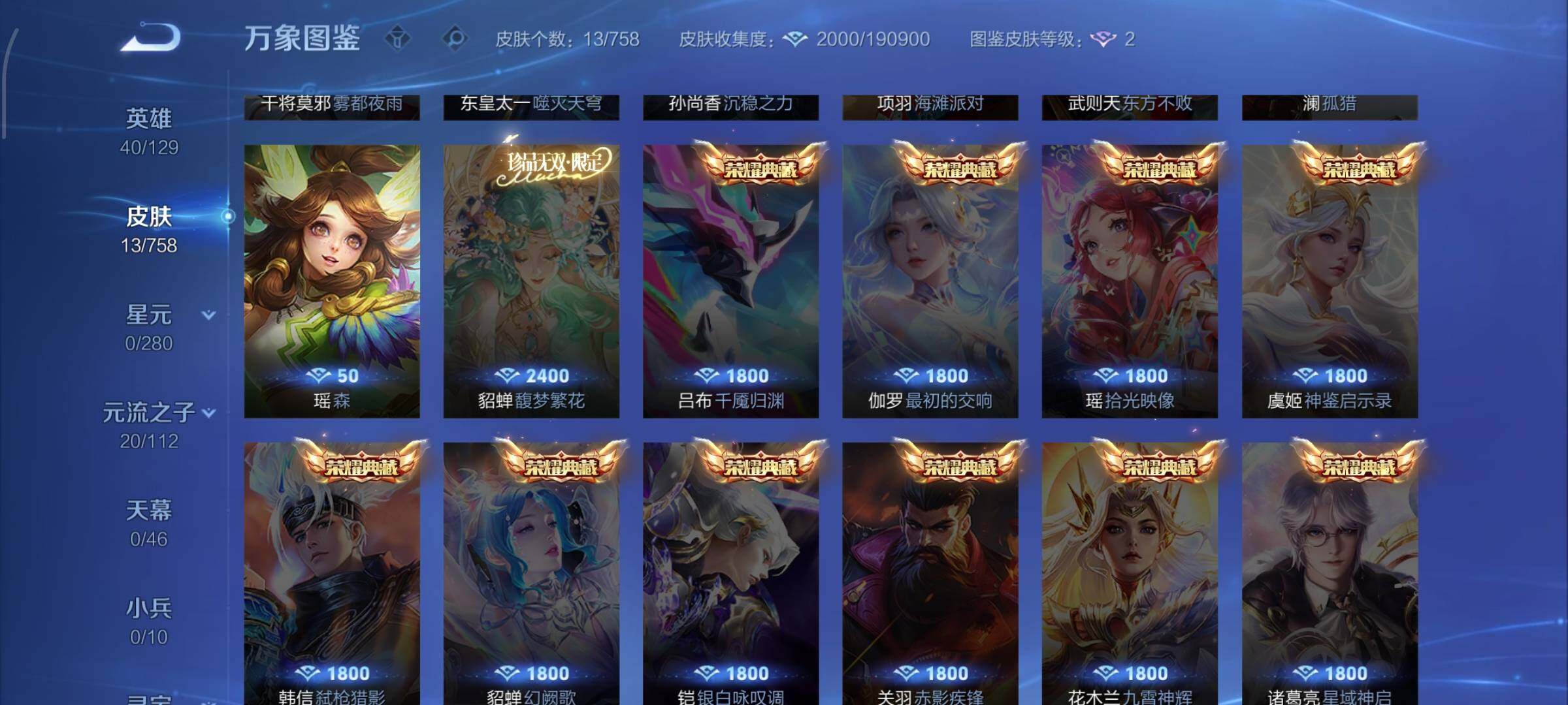 WZCMW468035王者荣耀账号详情图7