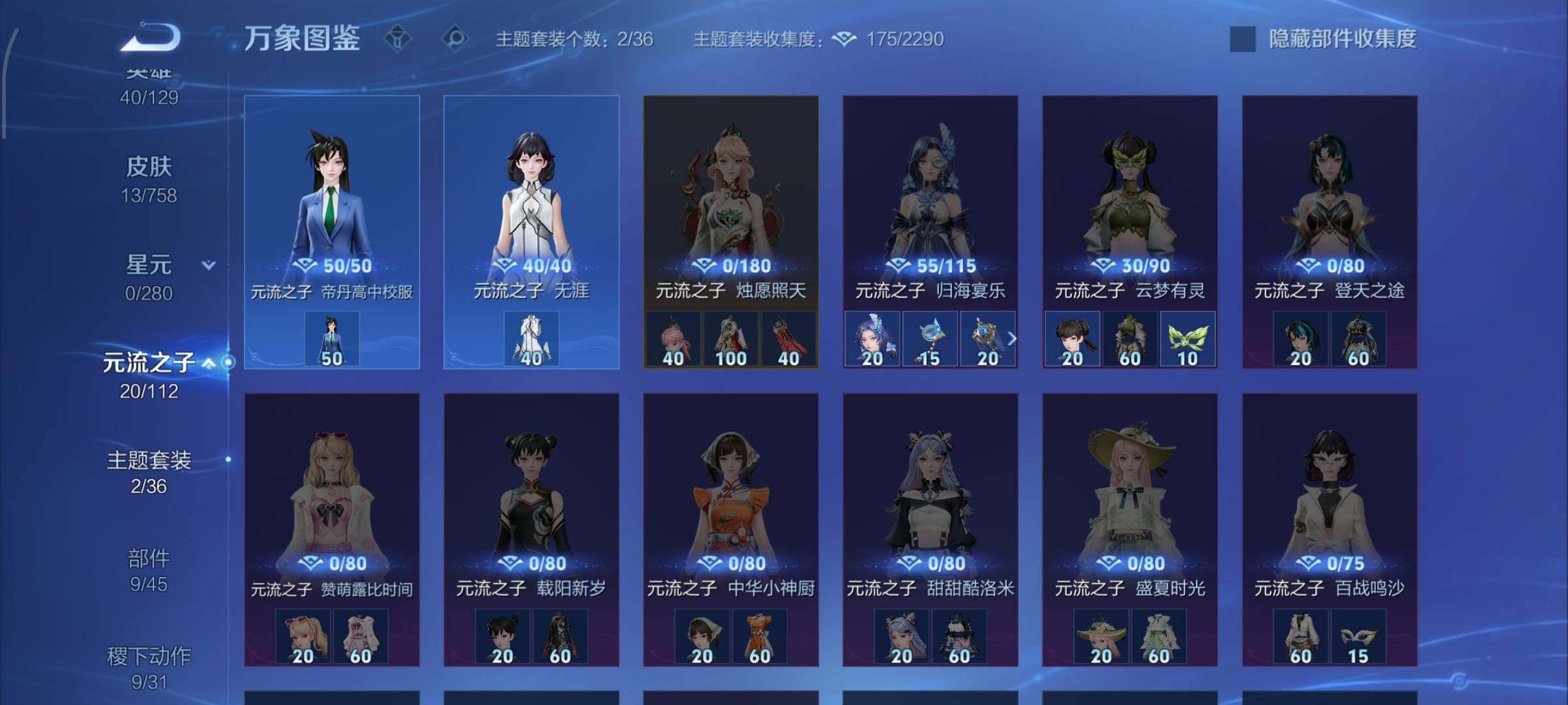 WZCMW468035王者荣耀账号详情图8