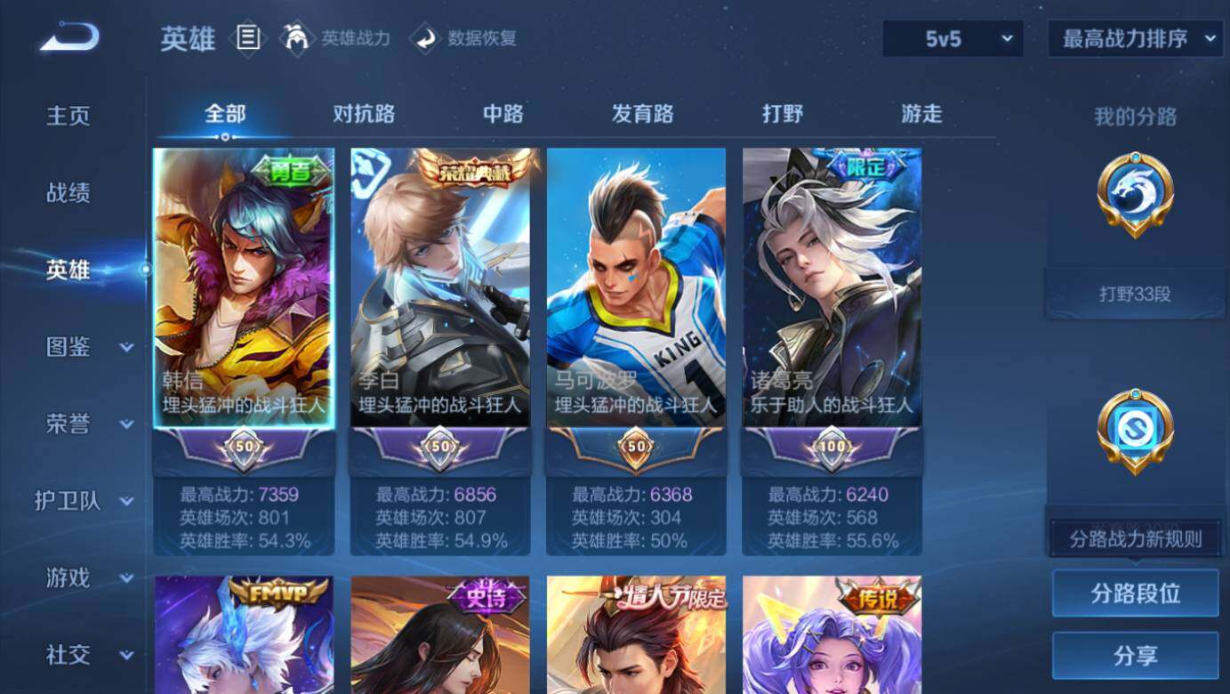 WZLX466833王者荣耀账号详情图9