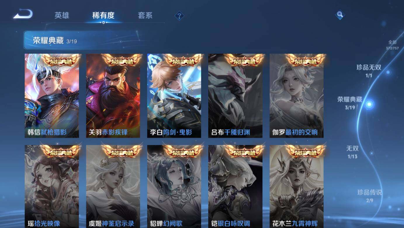 WZLX466833王者荣耀账号详情图13