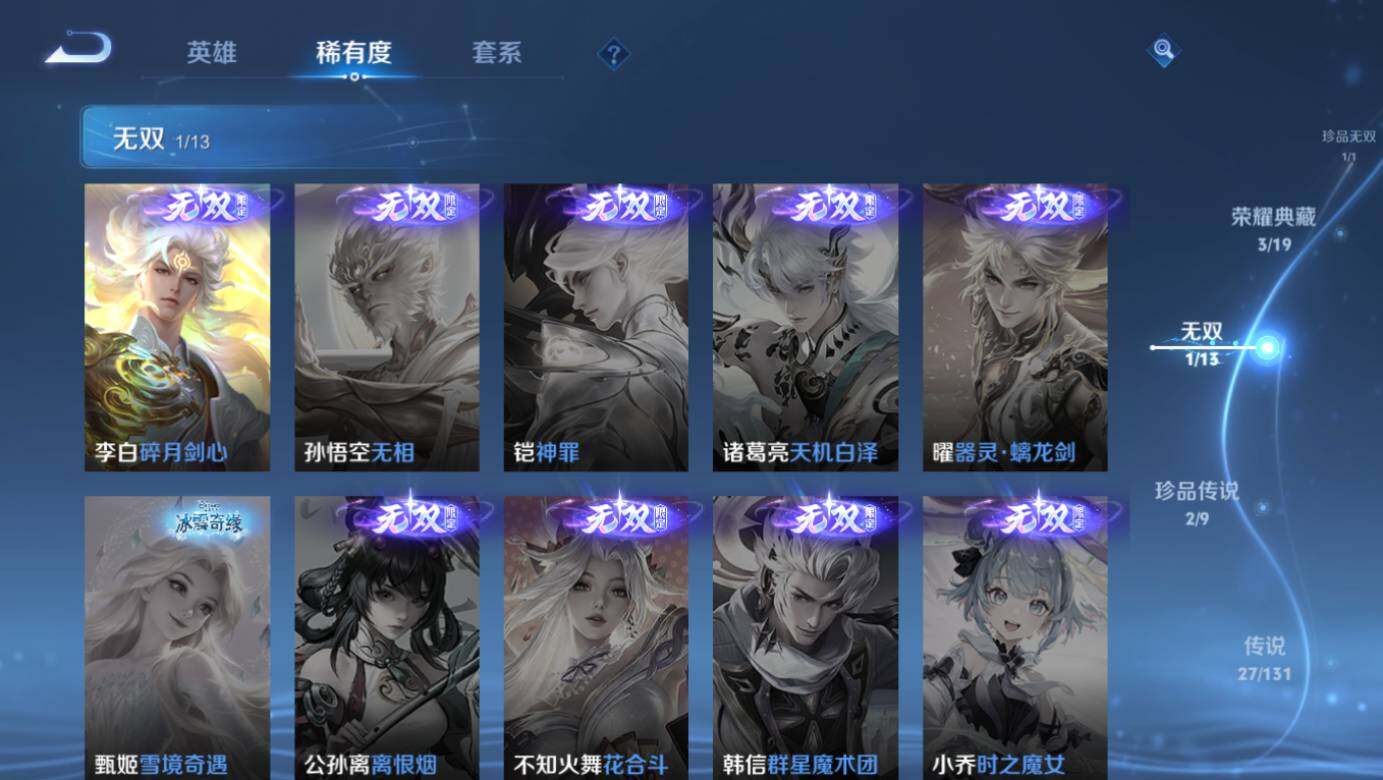 WZLX466833王者荣耀账号详情图14