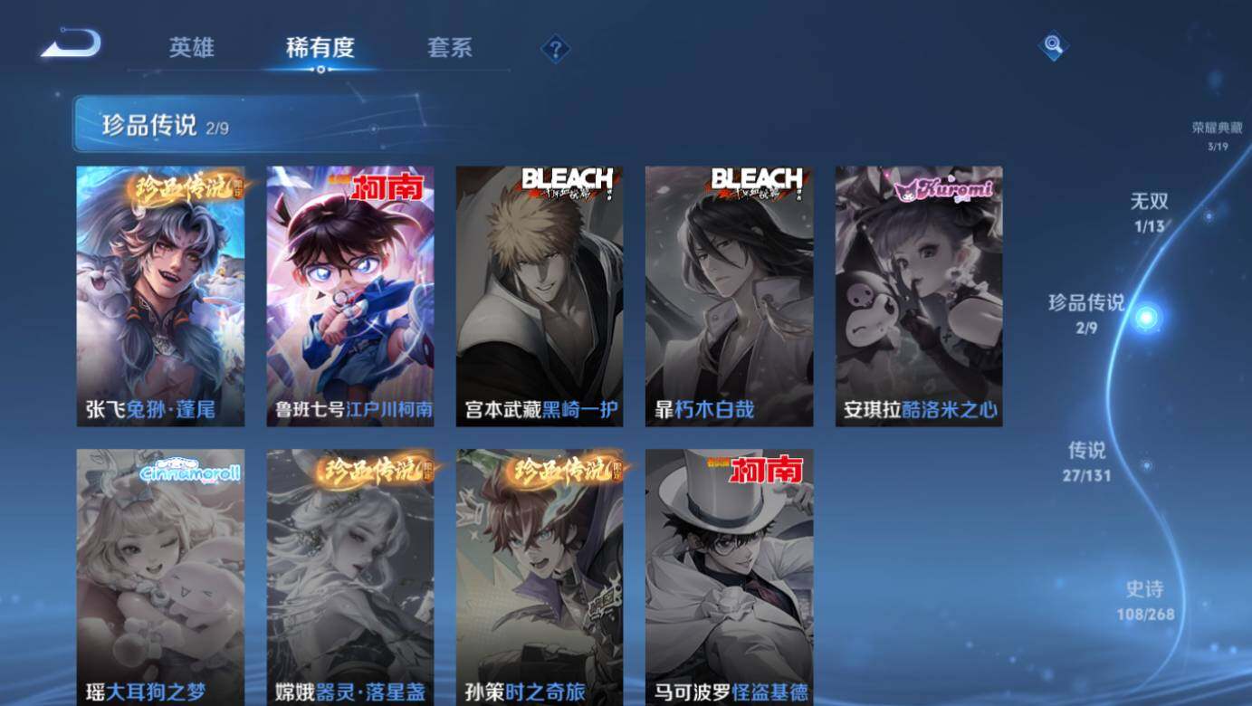 WZLX466833王者荣耀账号详情图15